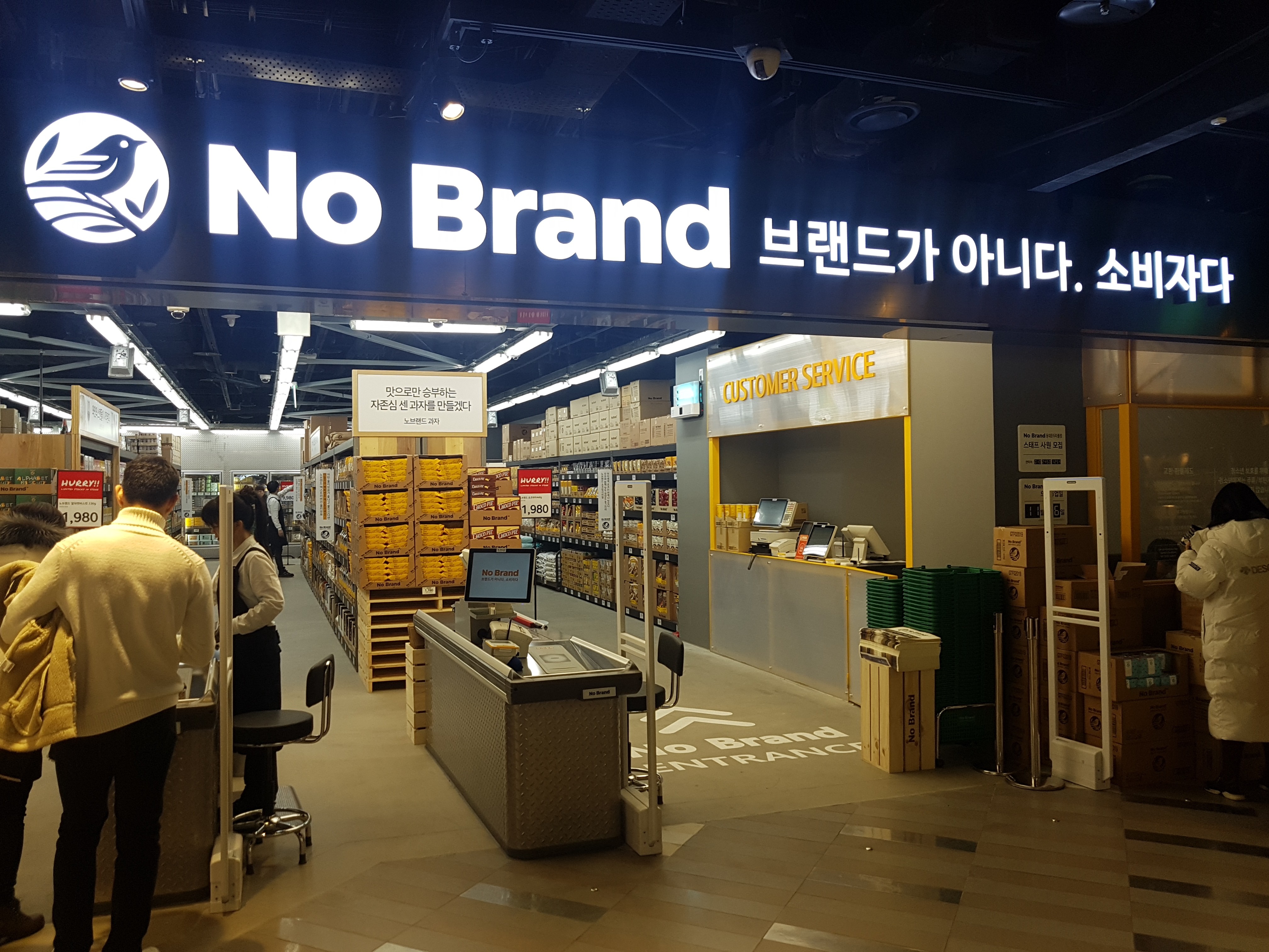 노브랜드 동대문두타몰점