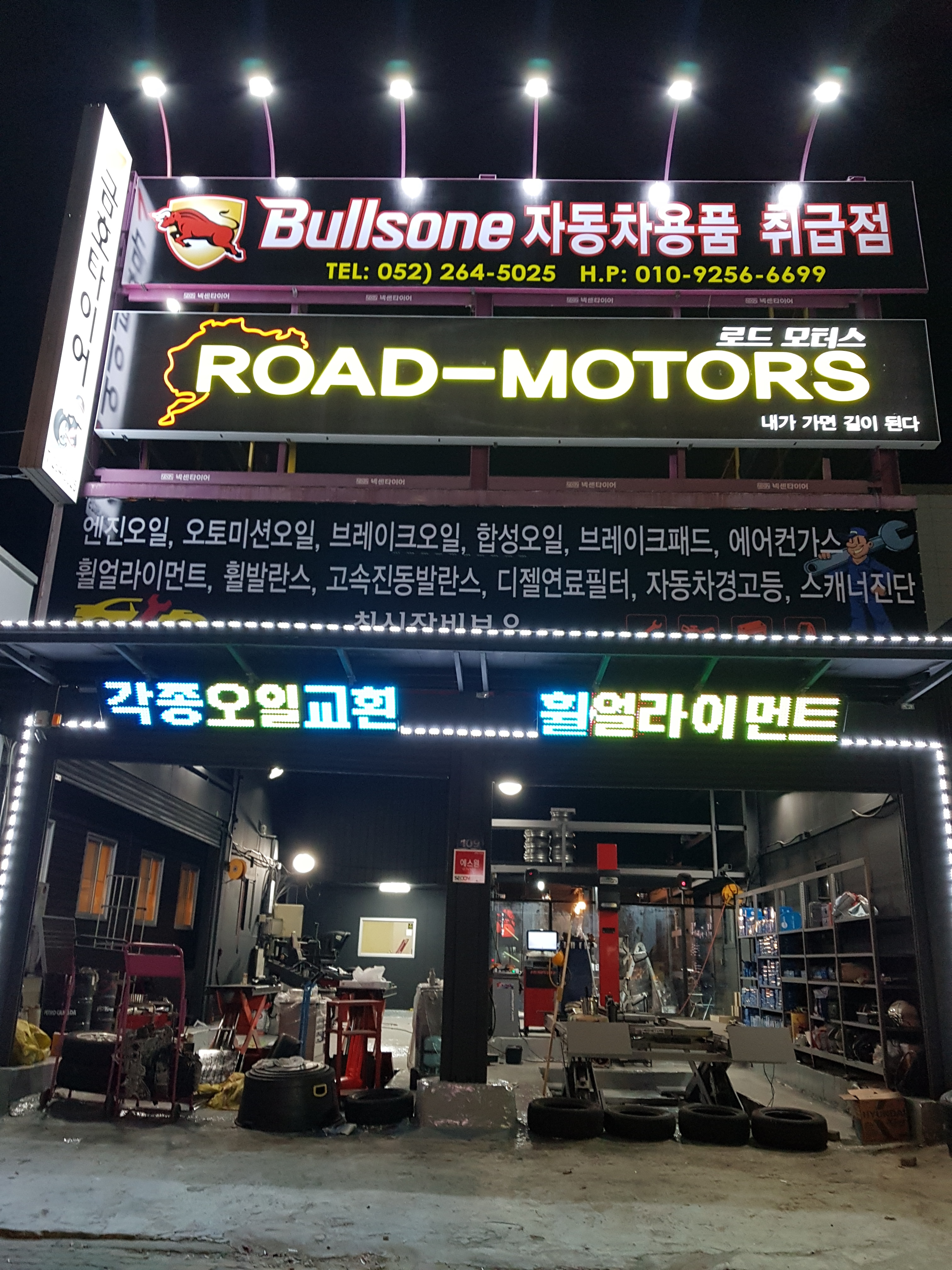 로드모터스 대표 이미지