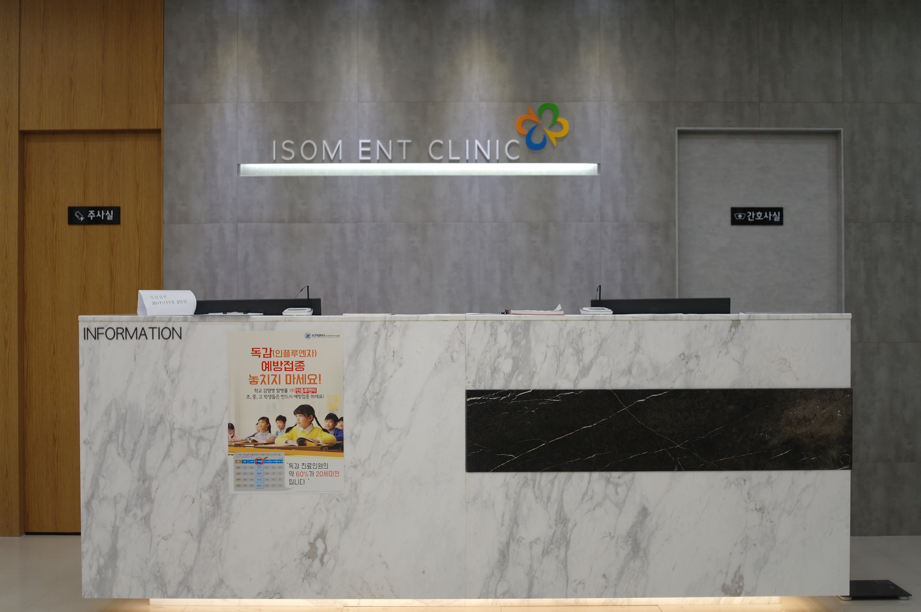 이솜이비인후과의원 안양 대표 이미지