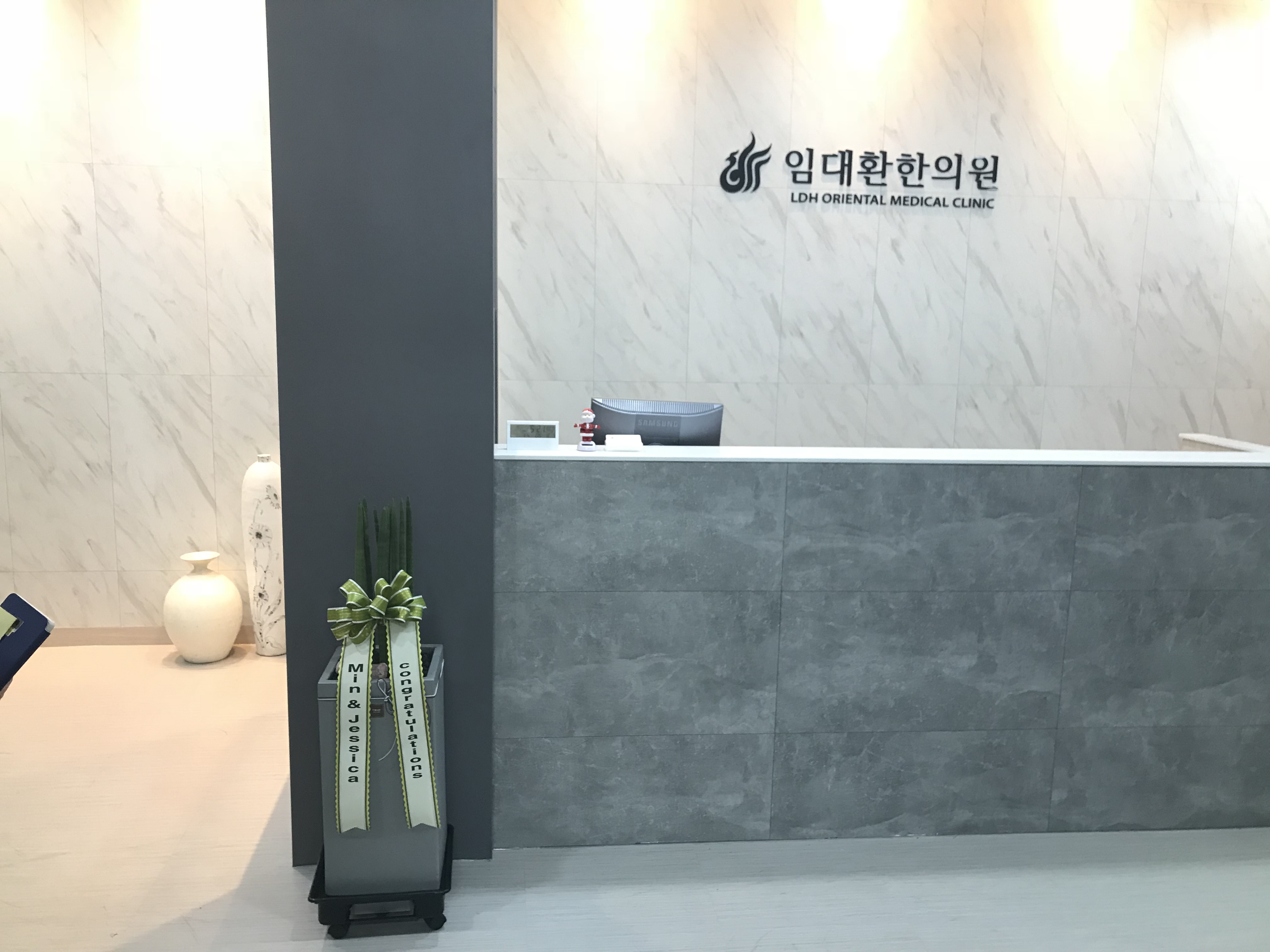 임대환한의원