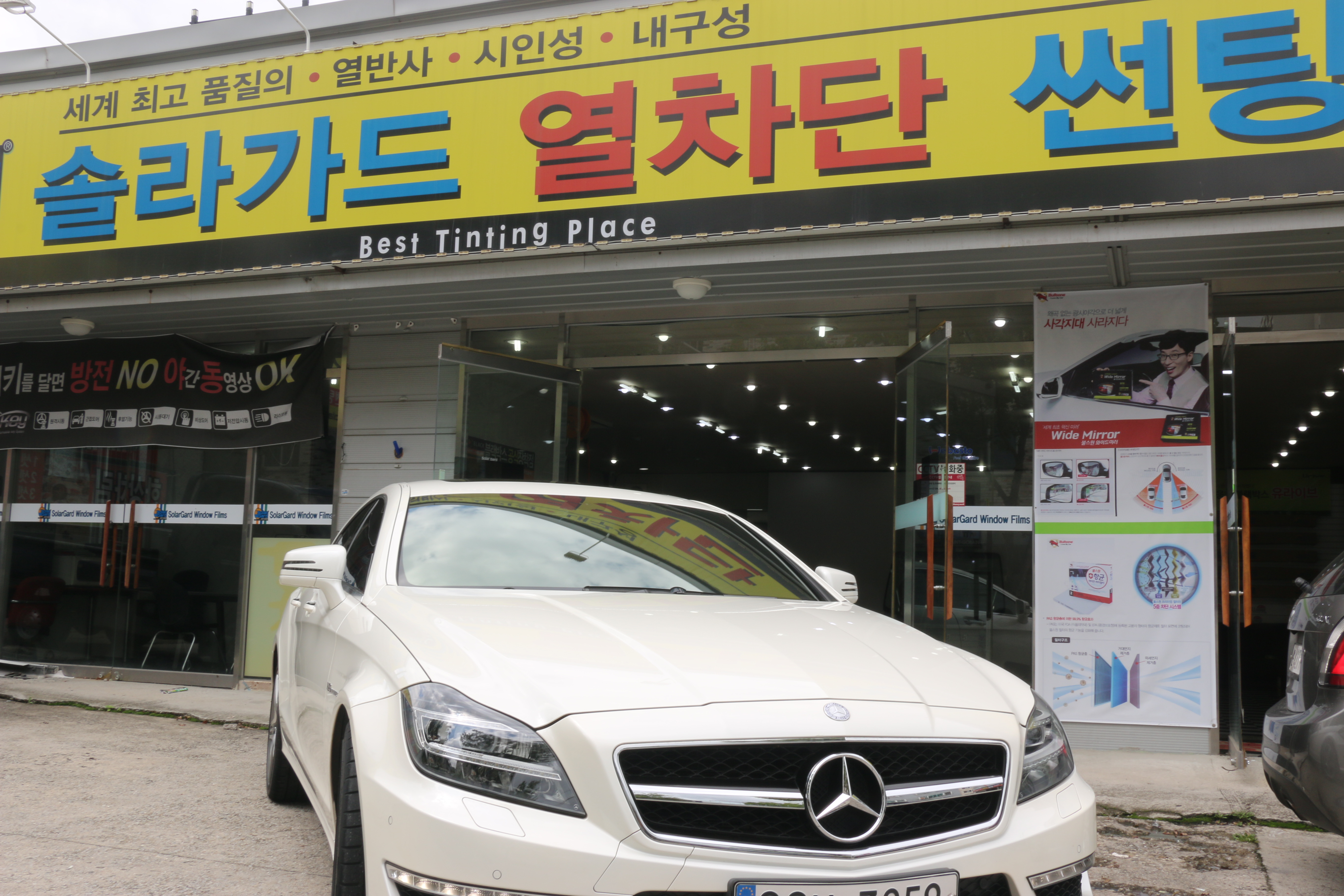 솔라가드 카플레이스 대표 이미지