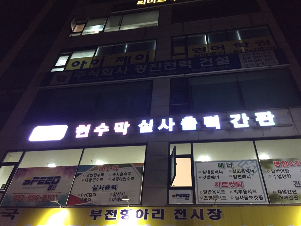 스피드광고