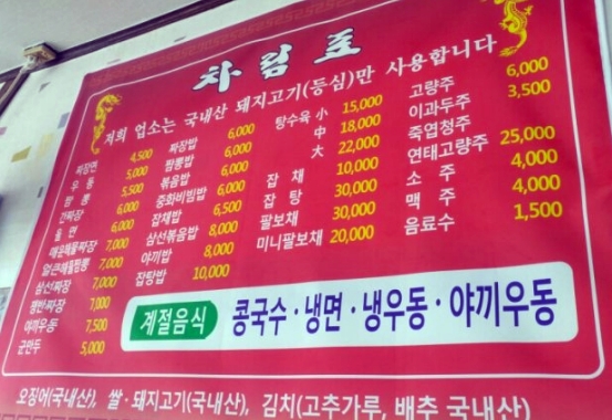 역전대반점