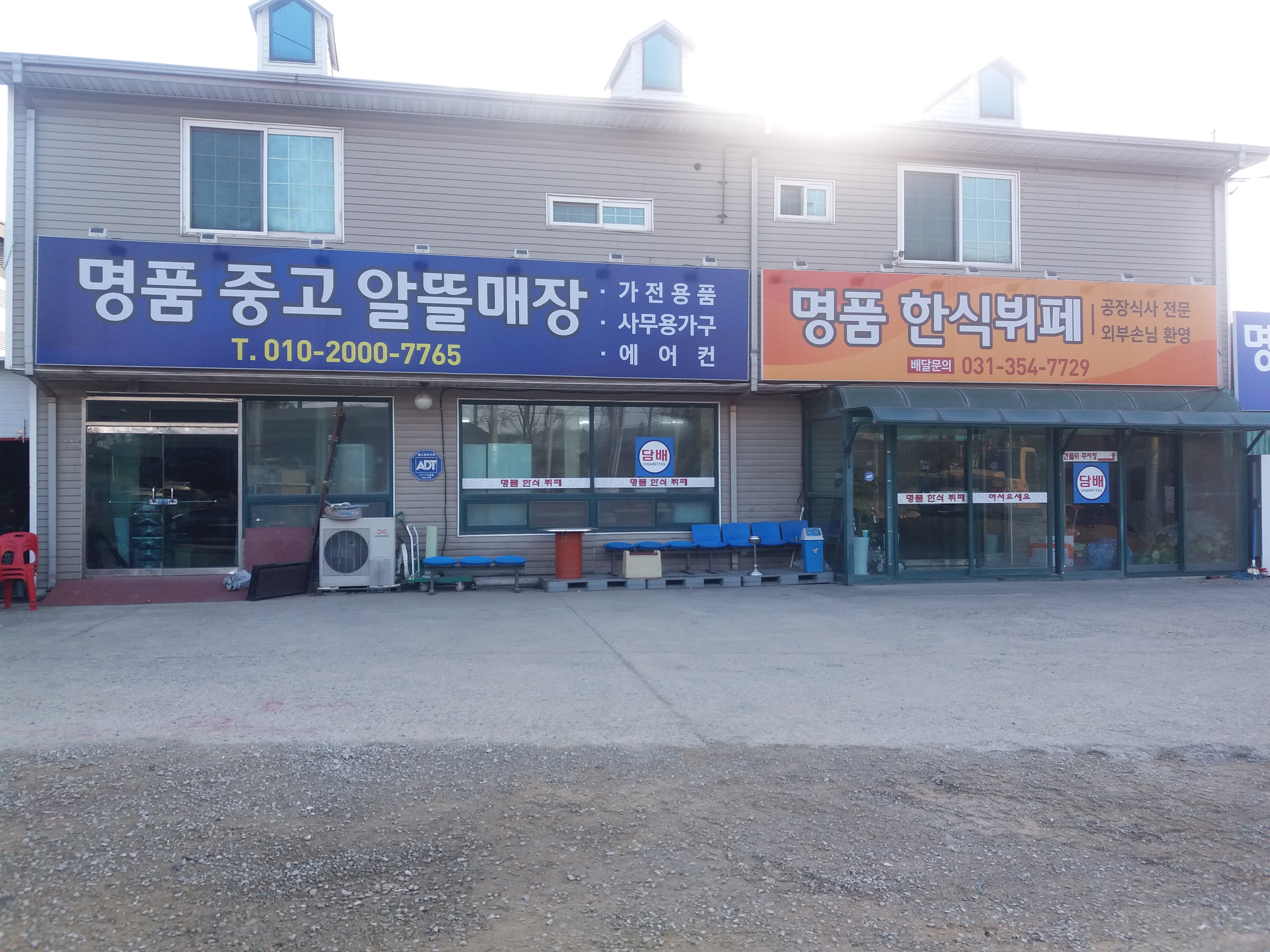명품한식뷔페