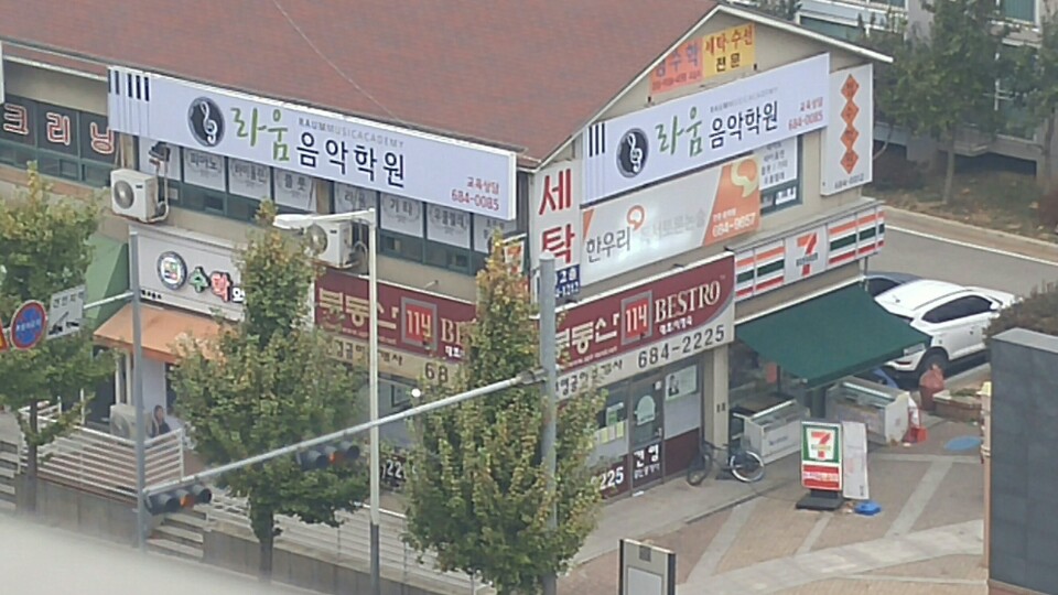 라움음악학원