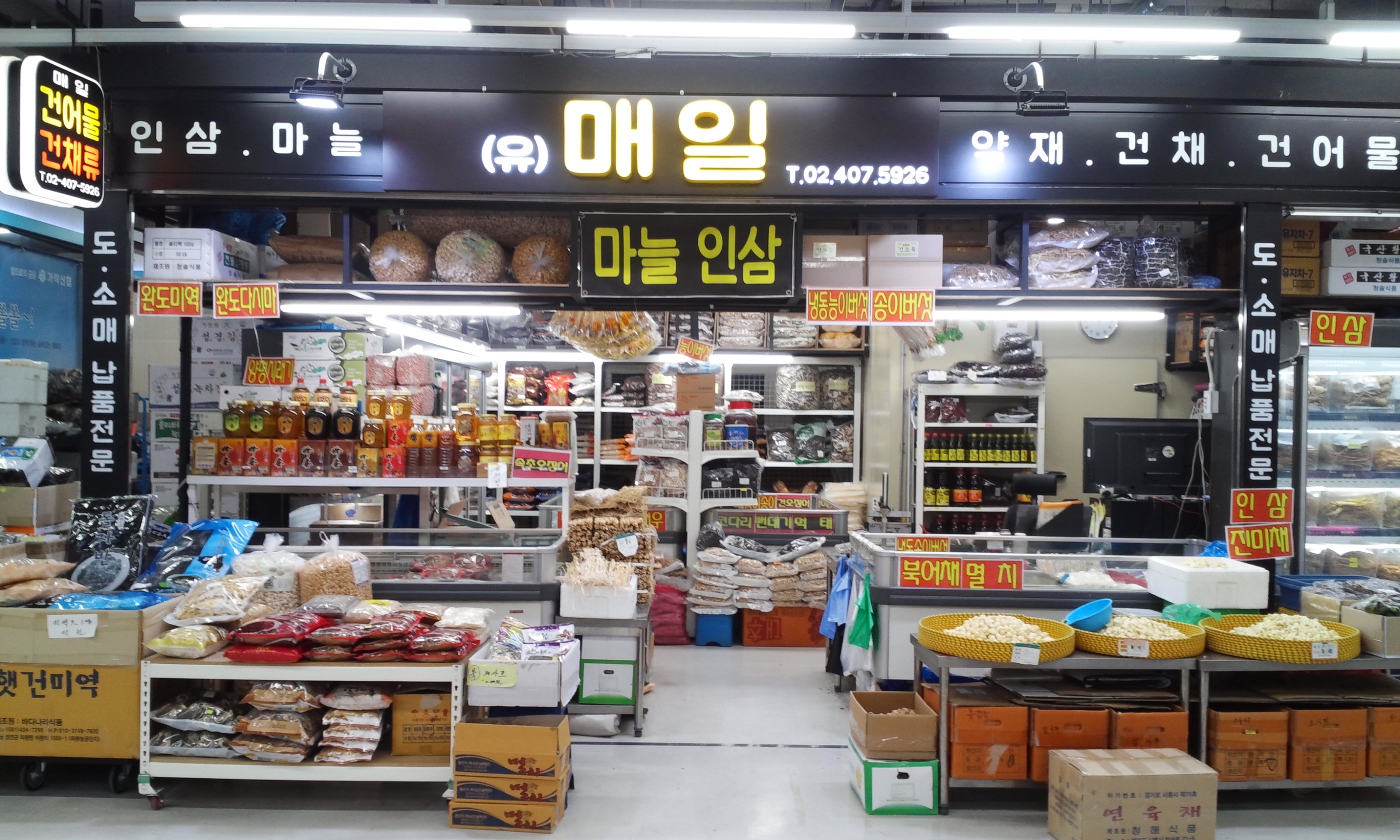 매일푸드