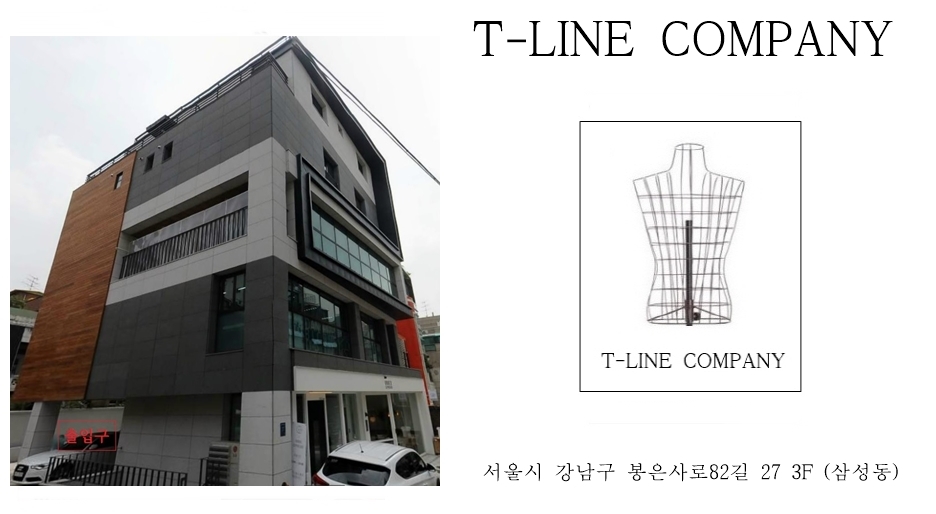 티라인 컴퍼니