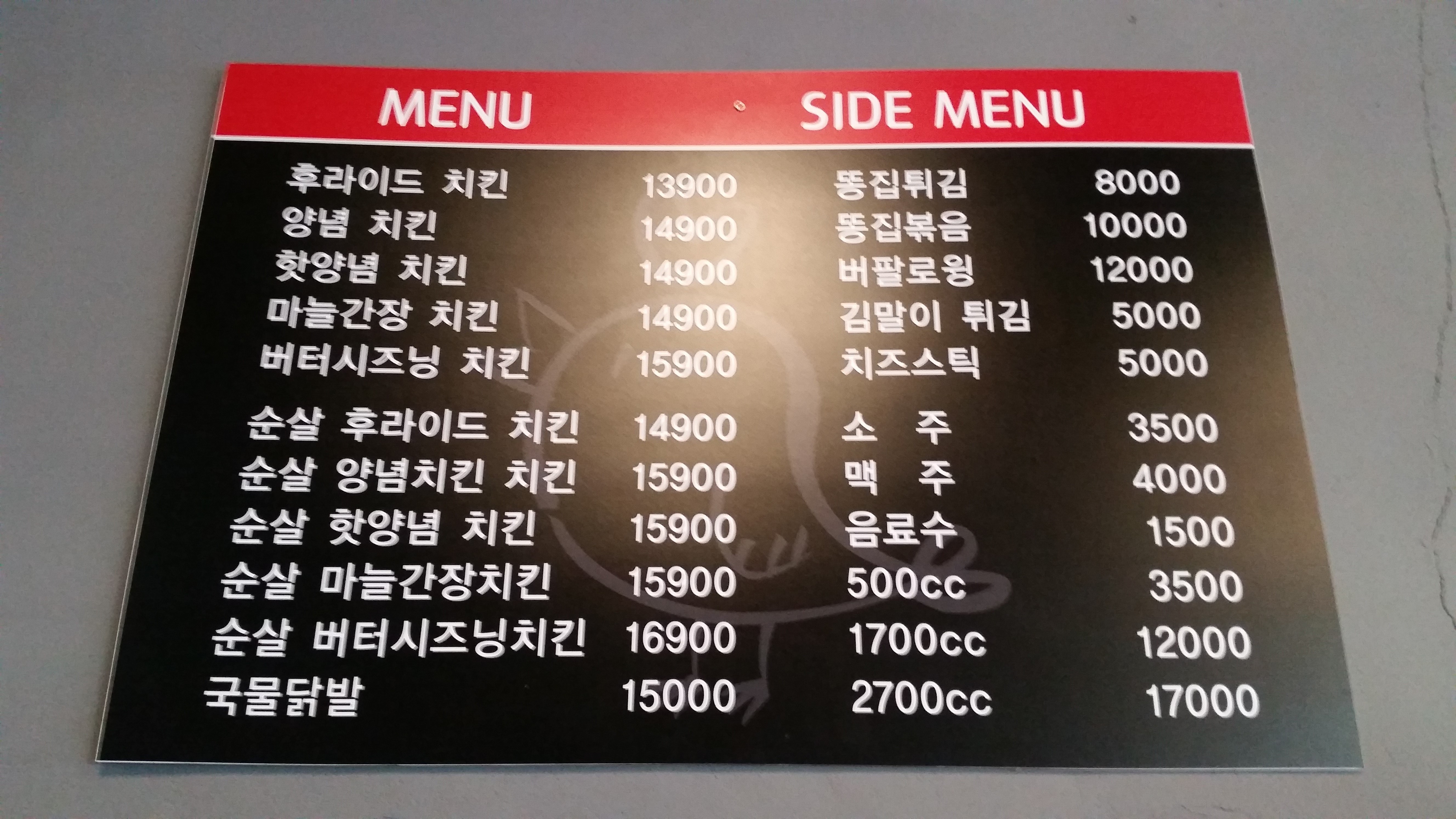치킨이 답이다&푸드
