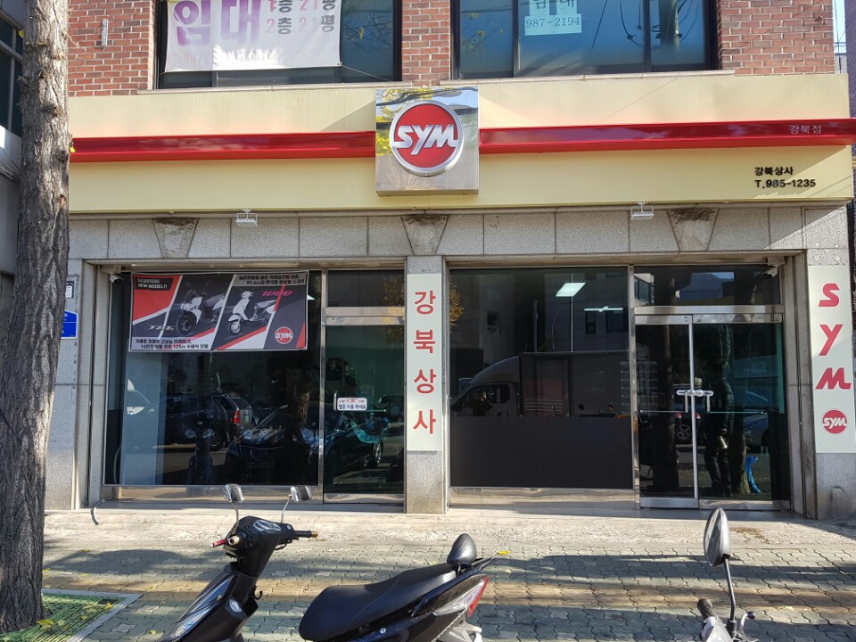 SYM 강북상사바이크
