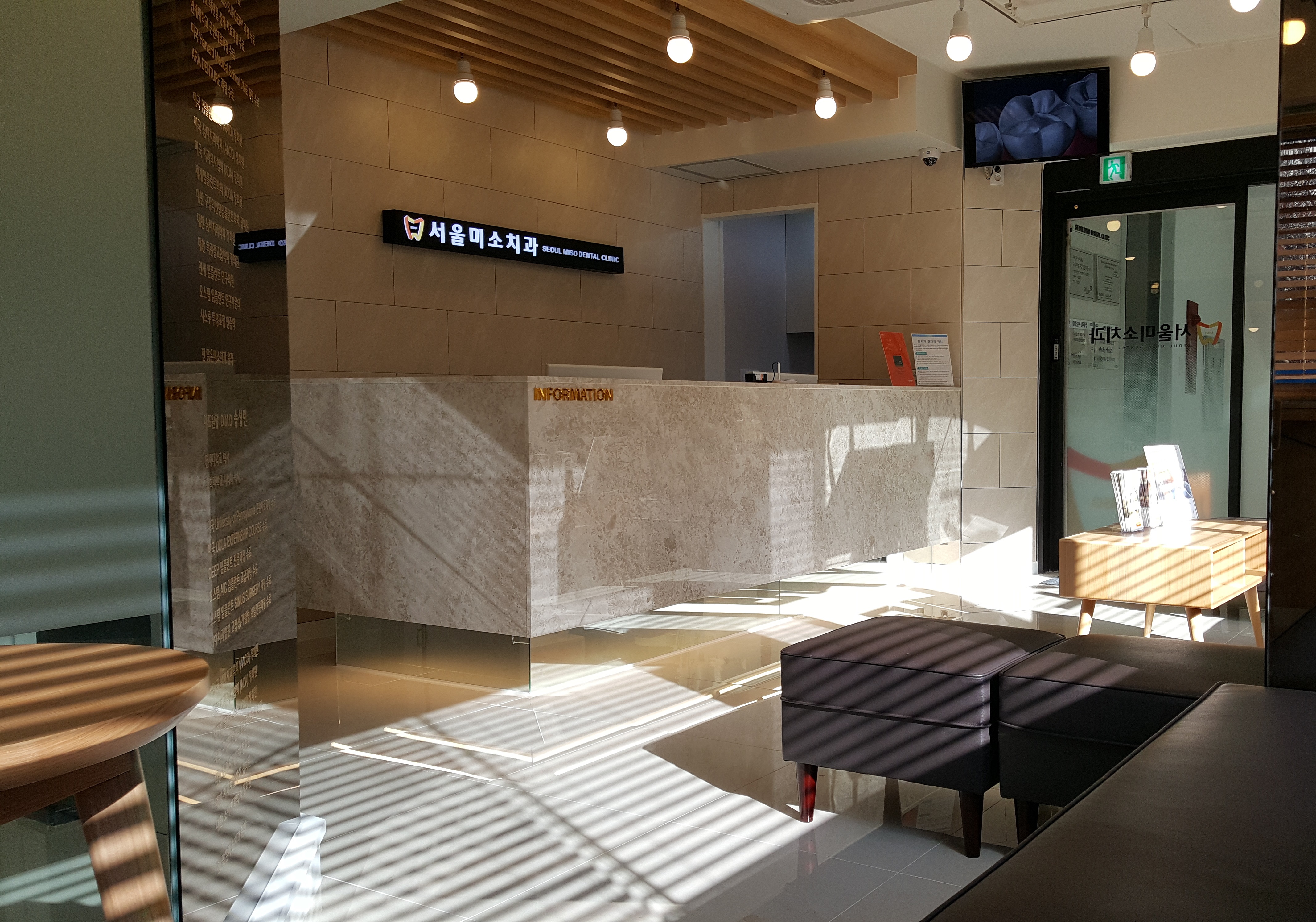 서울미소치과의원 대표 이미지