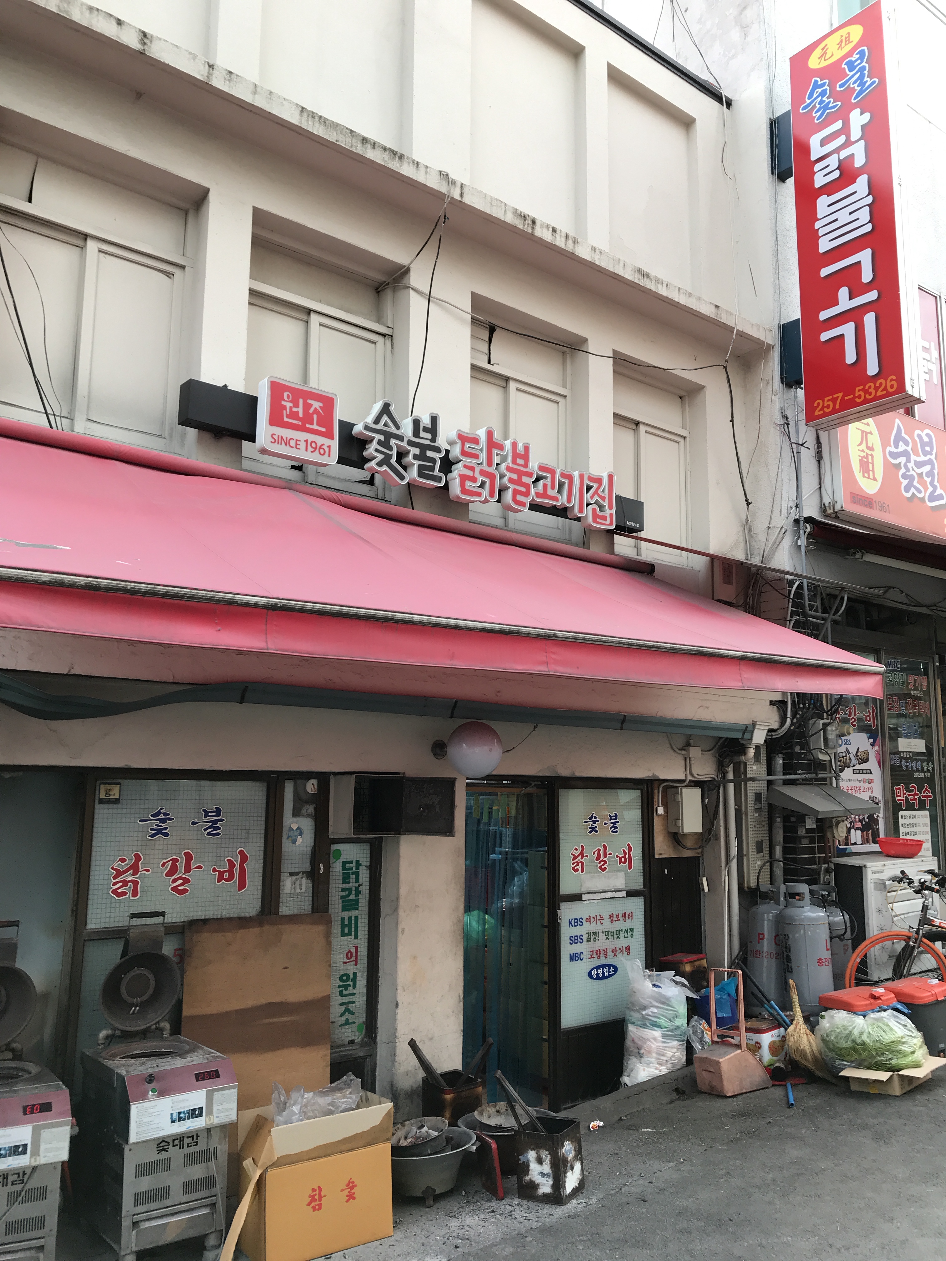 원조숯불닭불고기집 대표 이미지