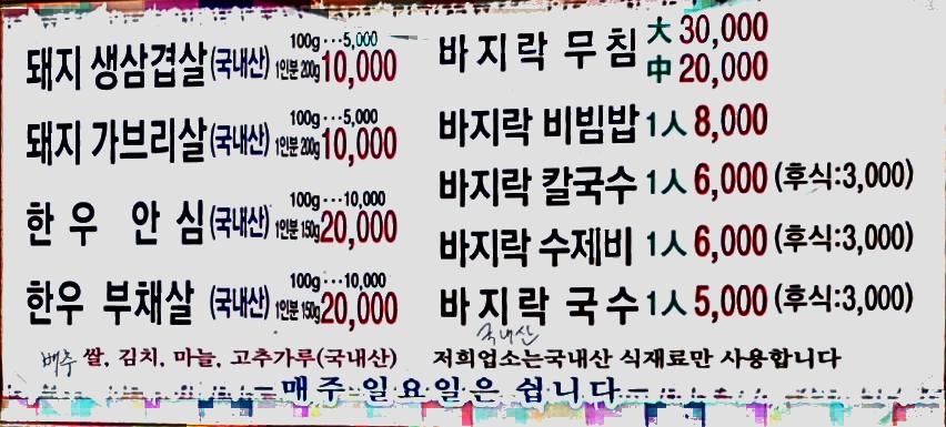 어메고깃집숯불구이