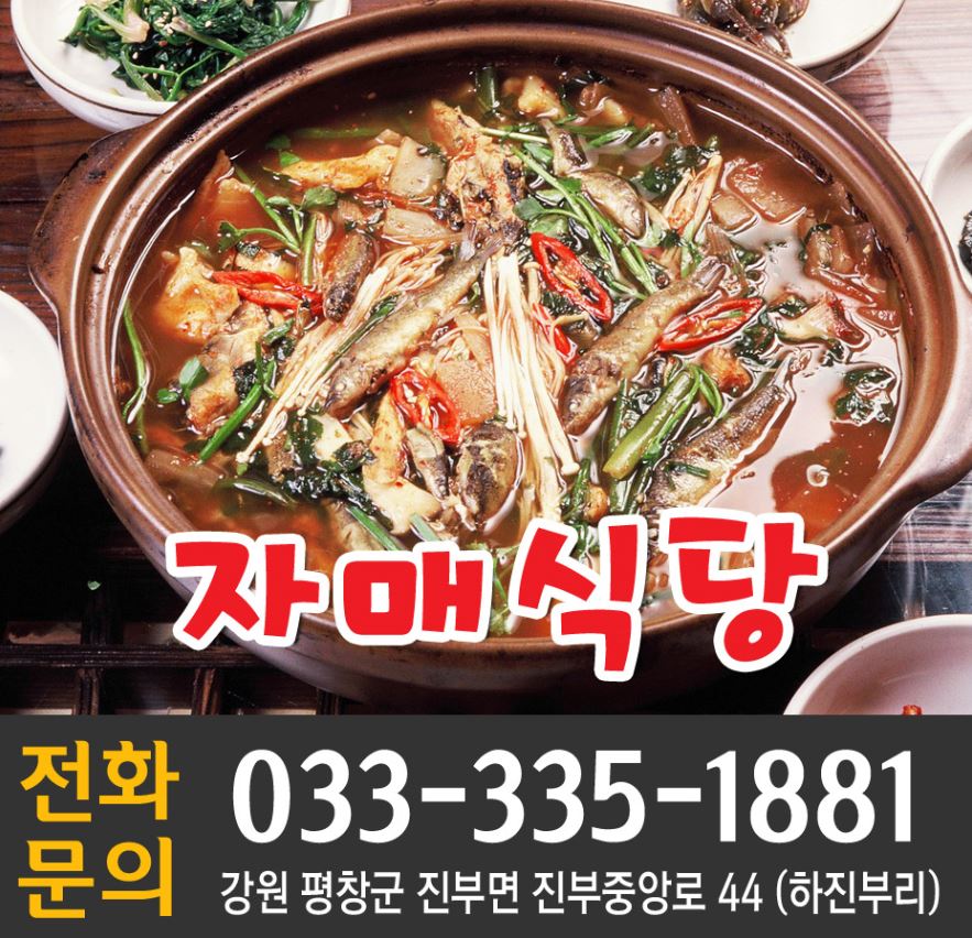 자매식당