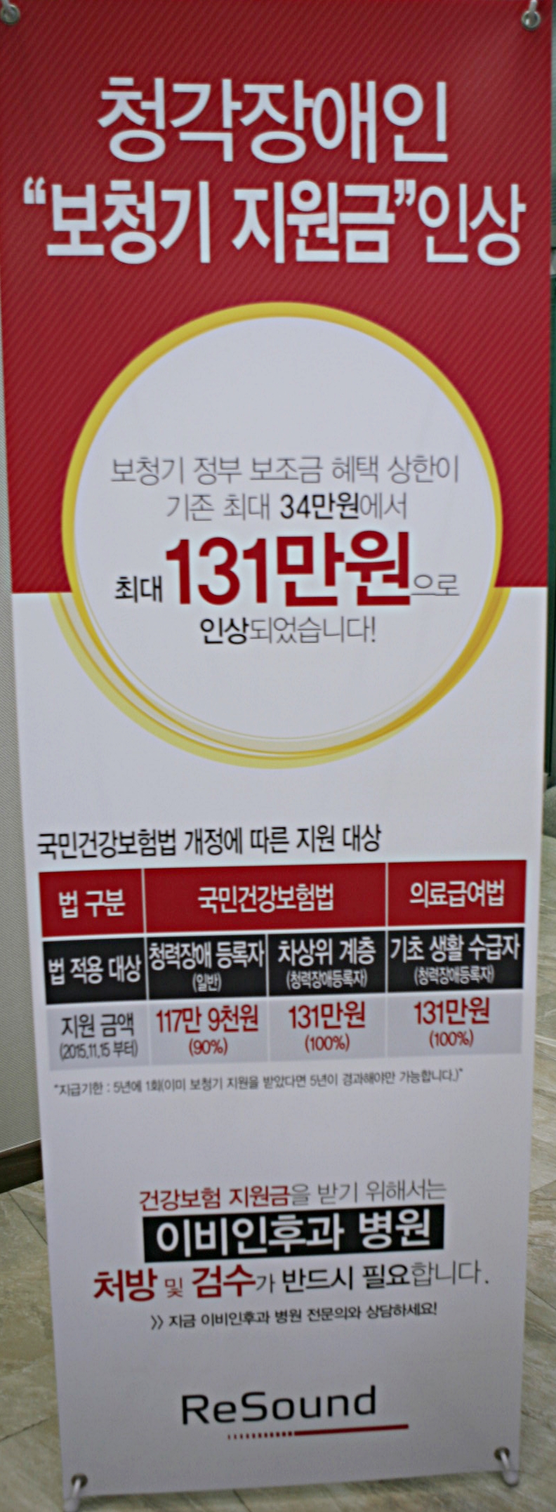 김양박리사운드보청기 대표 이미지