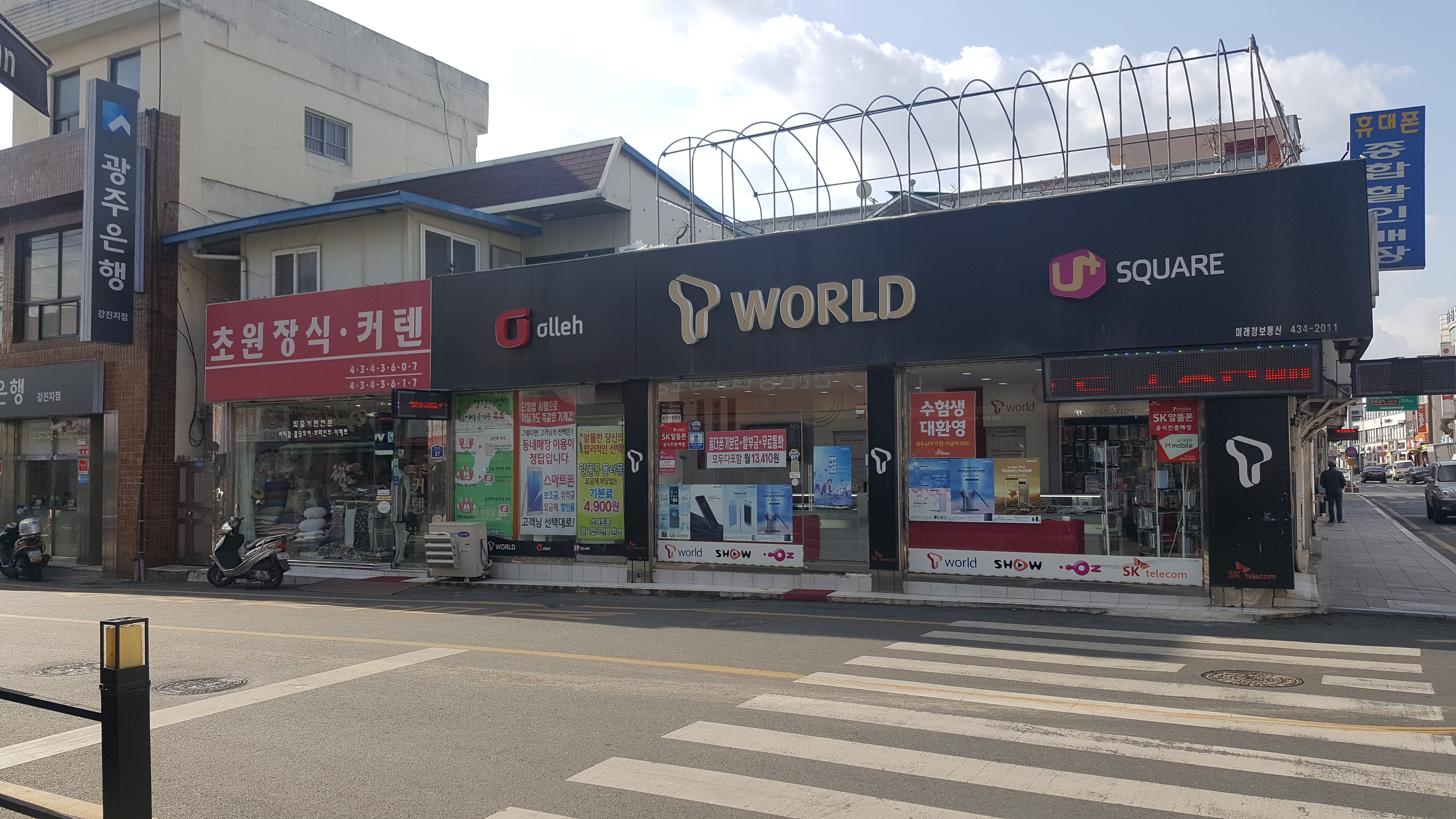미래정보통신