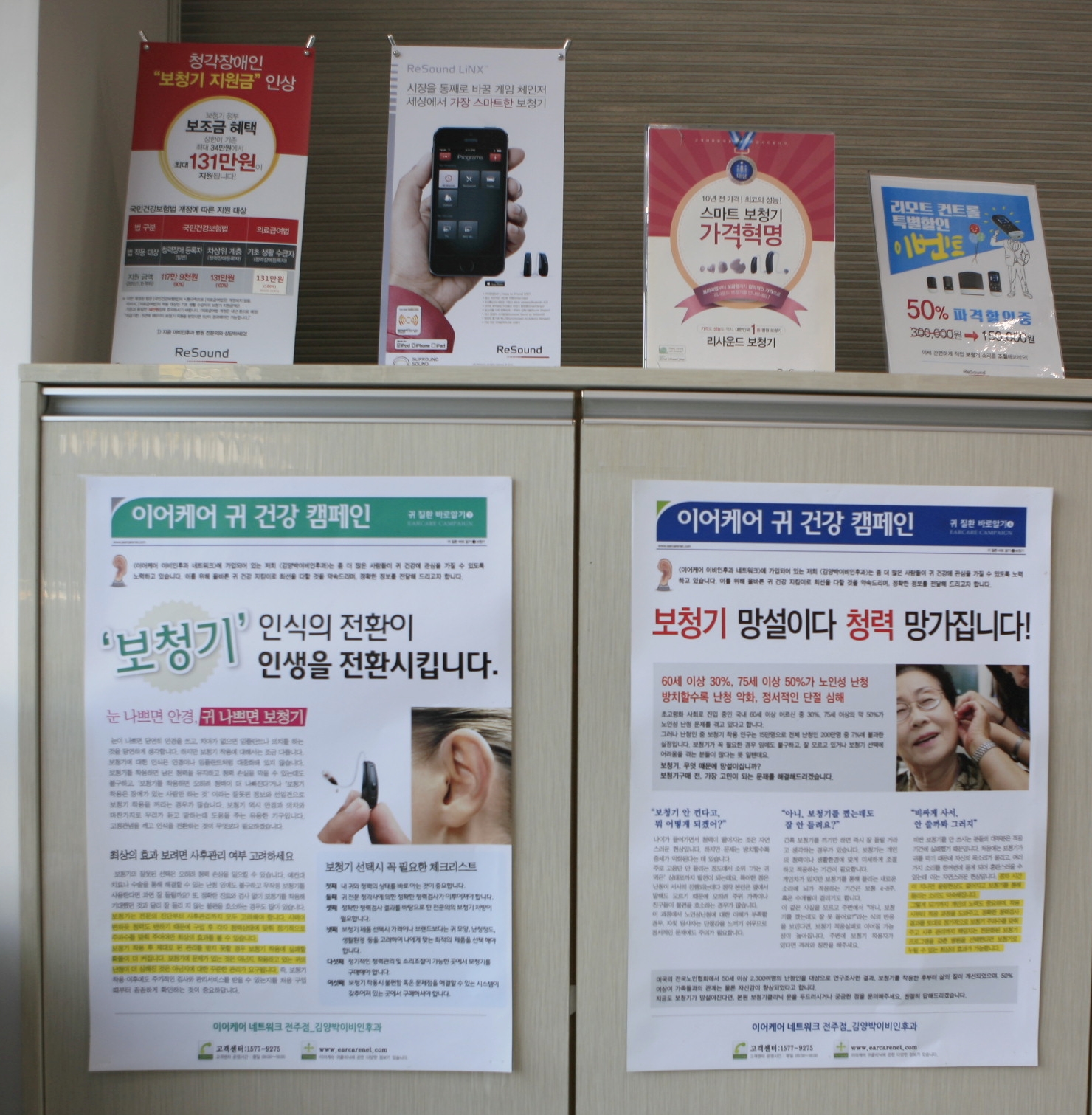 김양박리사운드보청기 대표 이미지