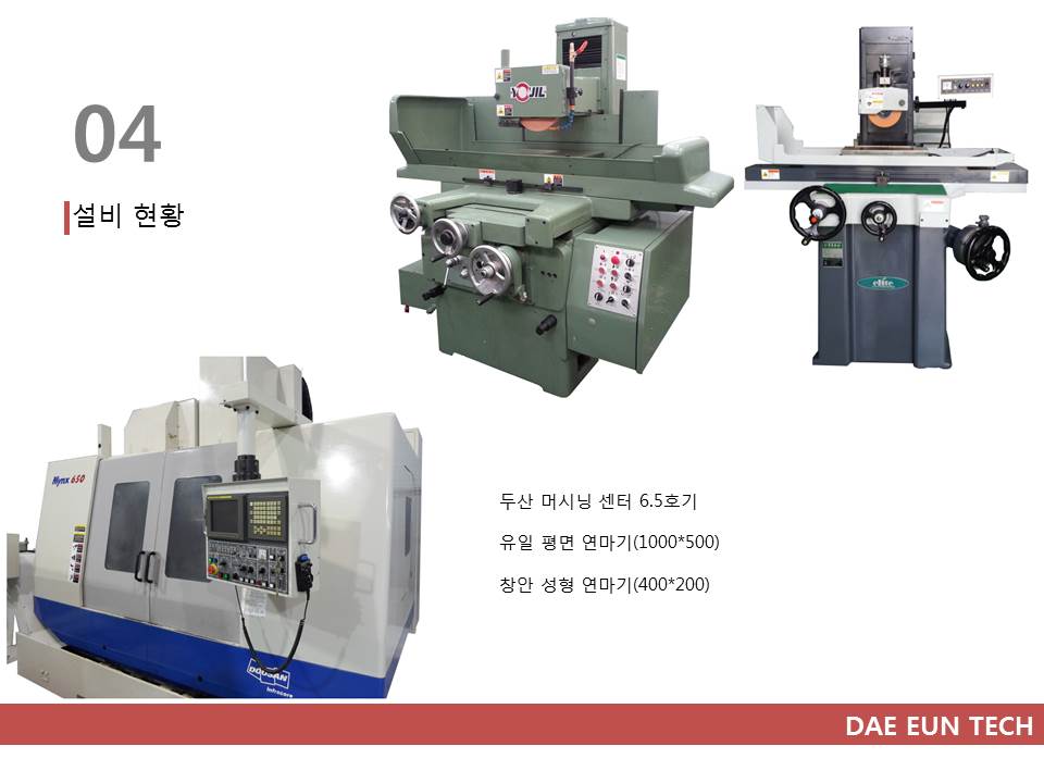 대은테크