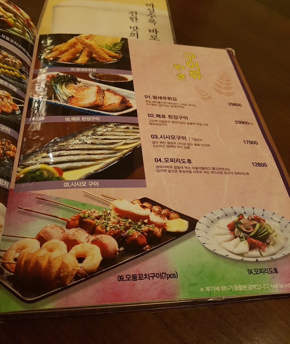 토모야