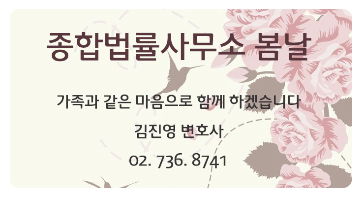 종합법률사무소 봄날 대표 이미지