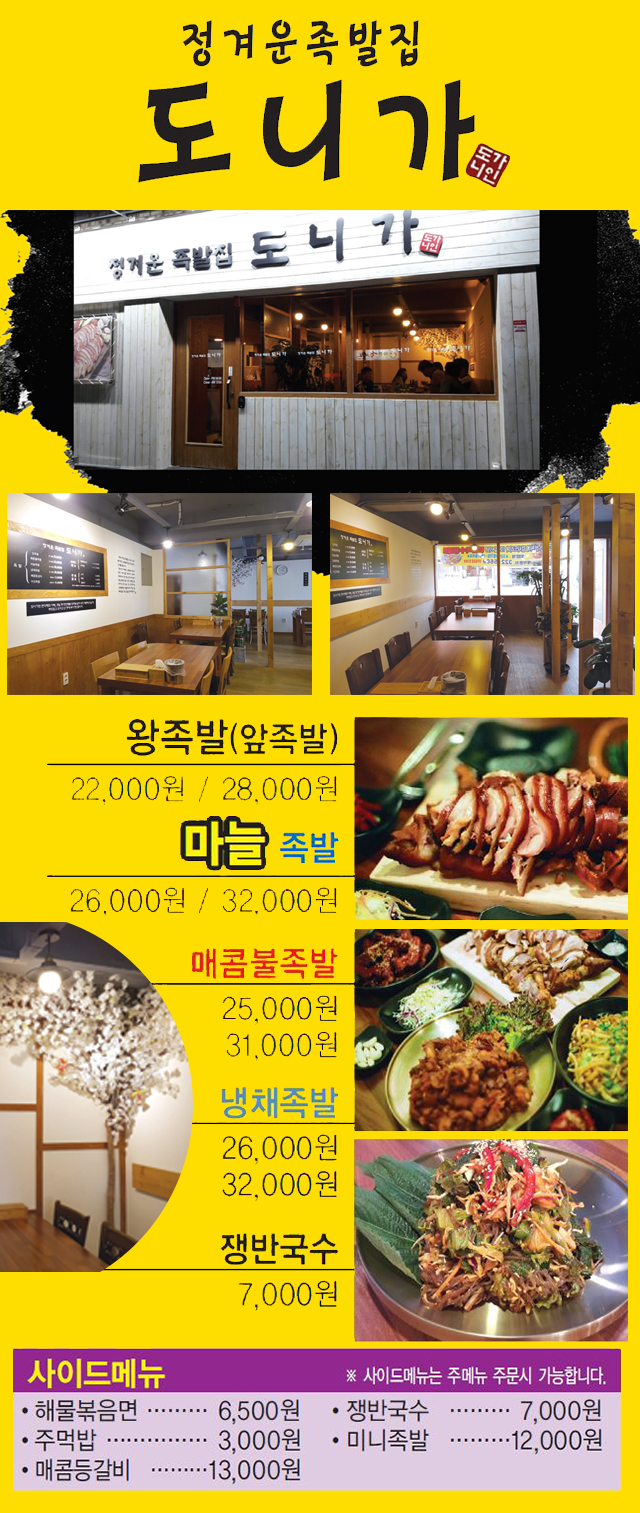 도니가