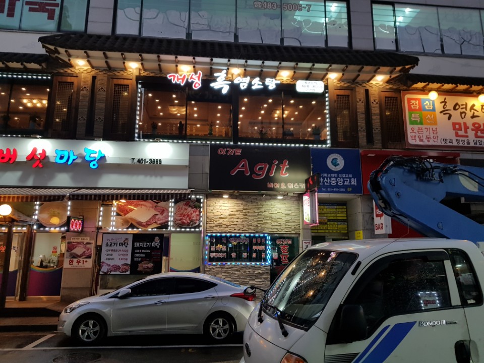 가마솥개성흑염소탕