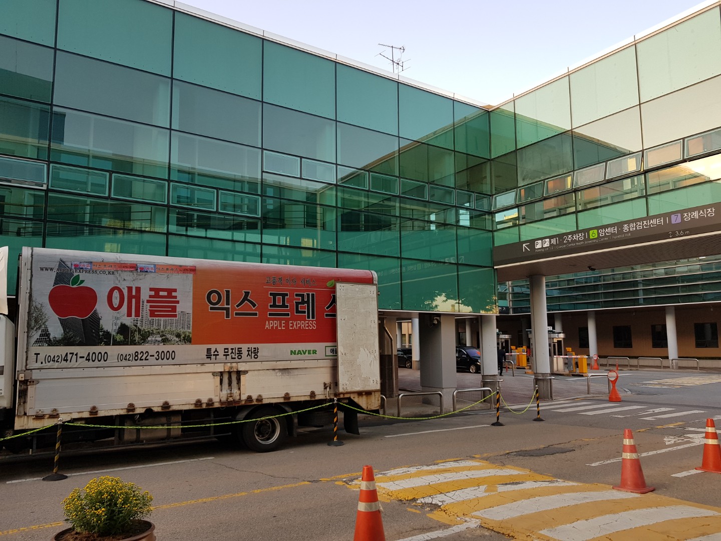 애플익스프레스