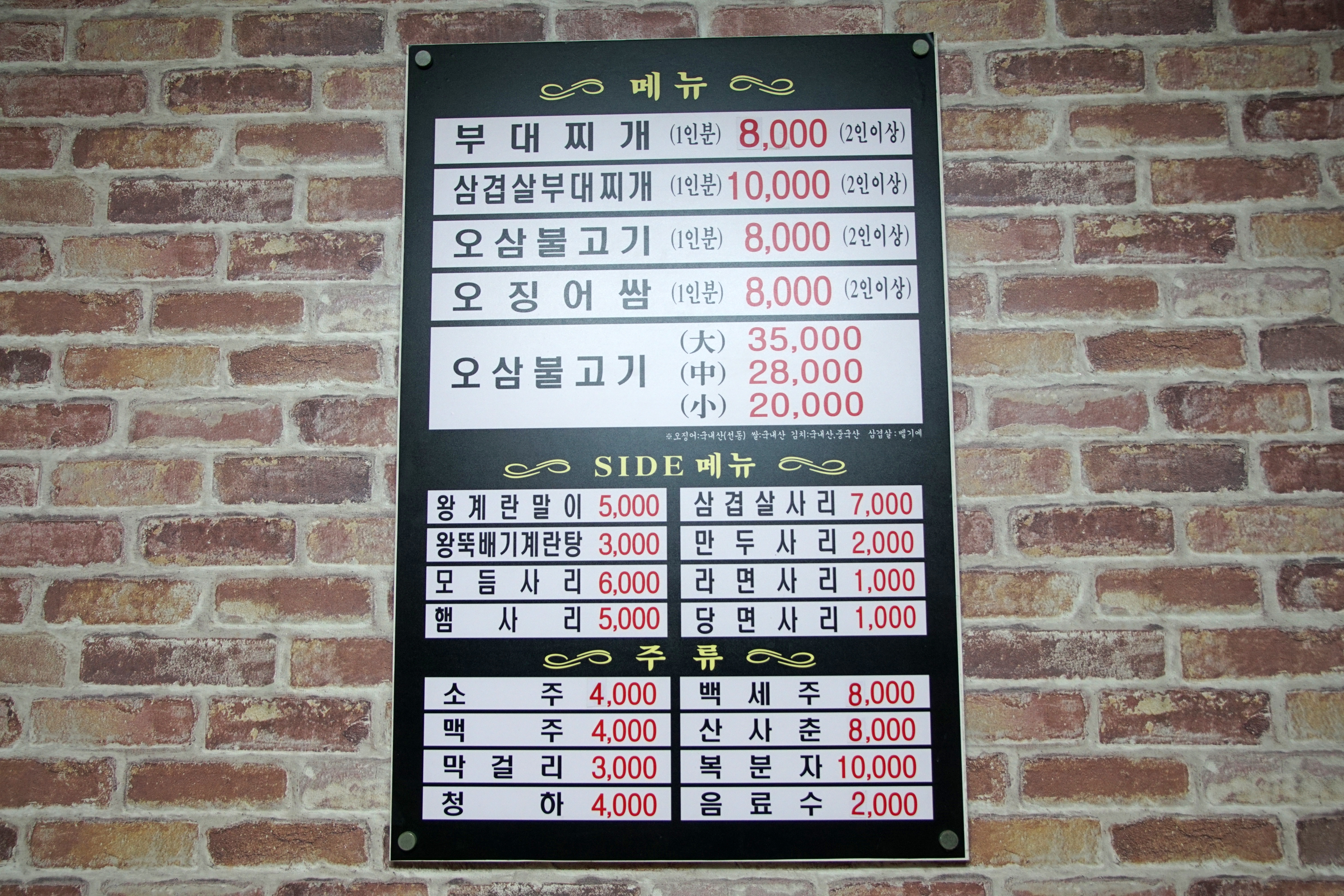 홍고집부대찌개 본점
