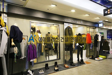 에이플러스건설인테리어