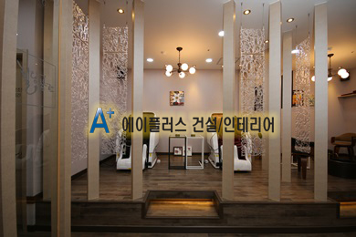 에이플러스건설인테리어