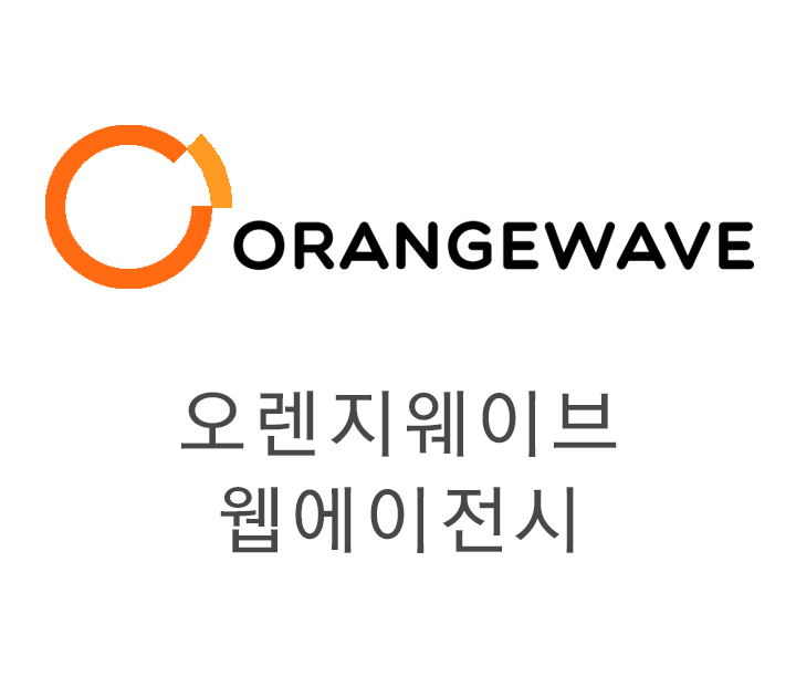 오렌지메세지