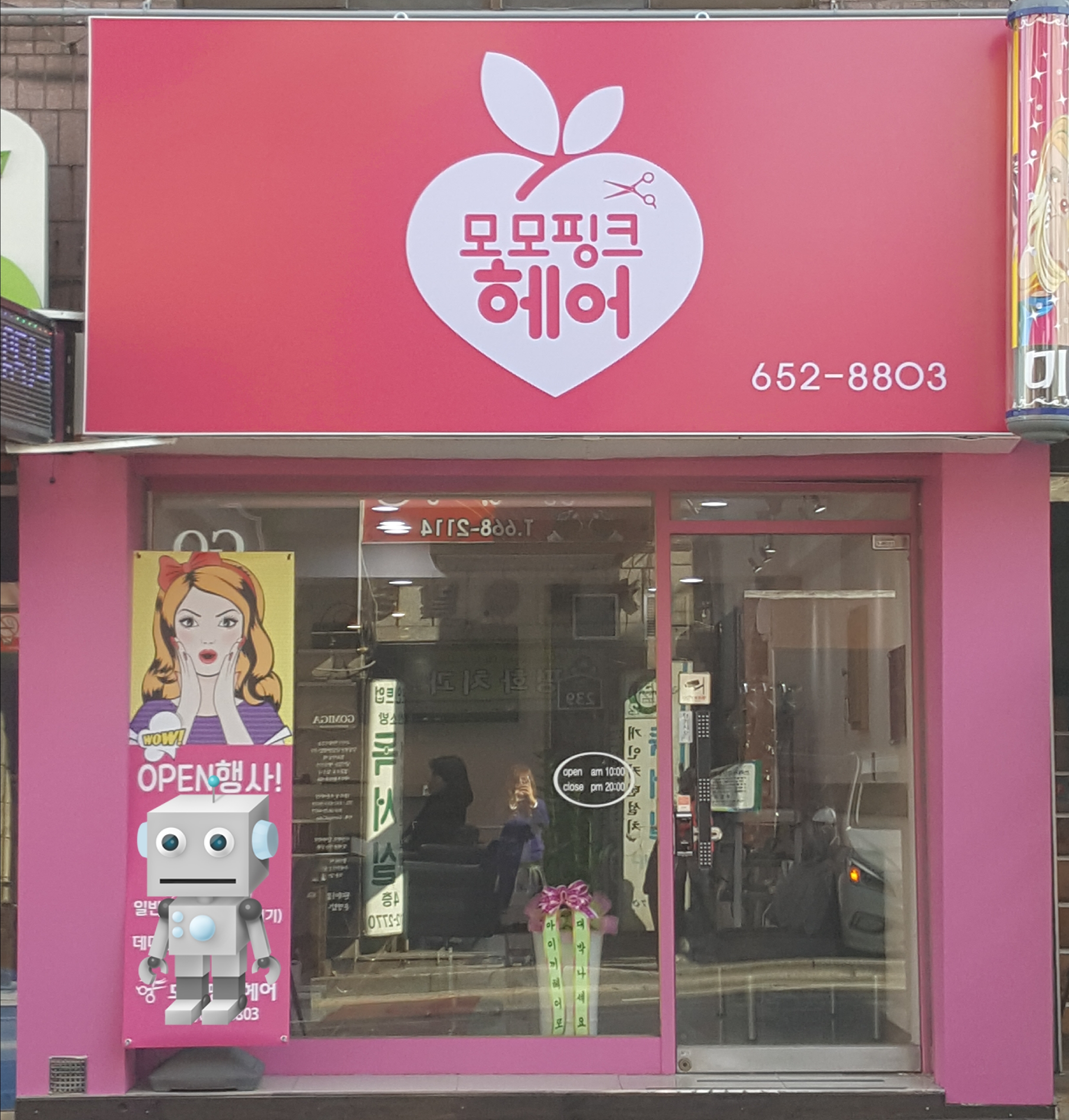 모모핑크헤어