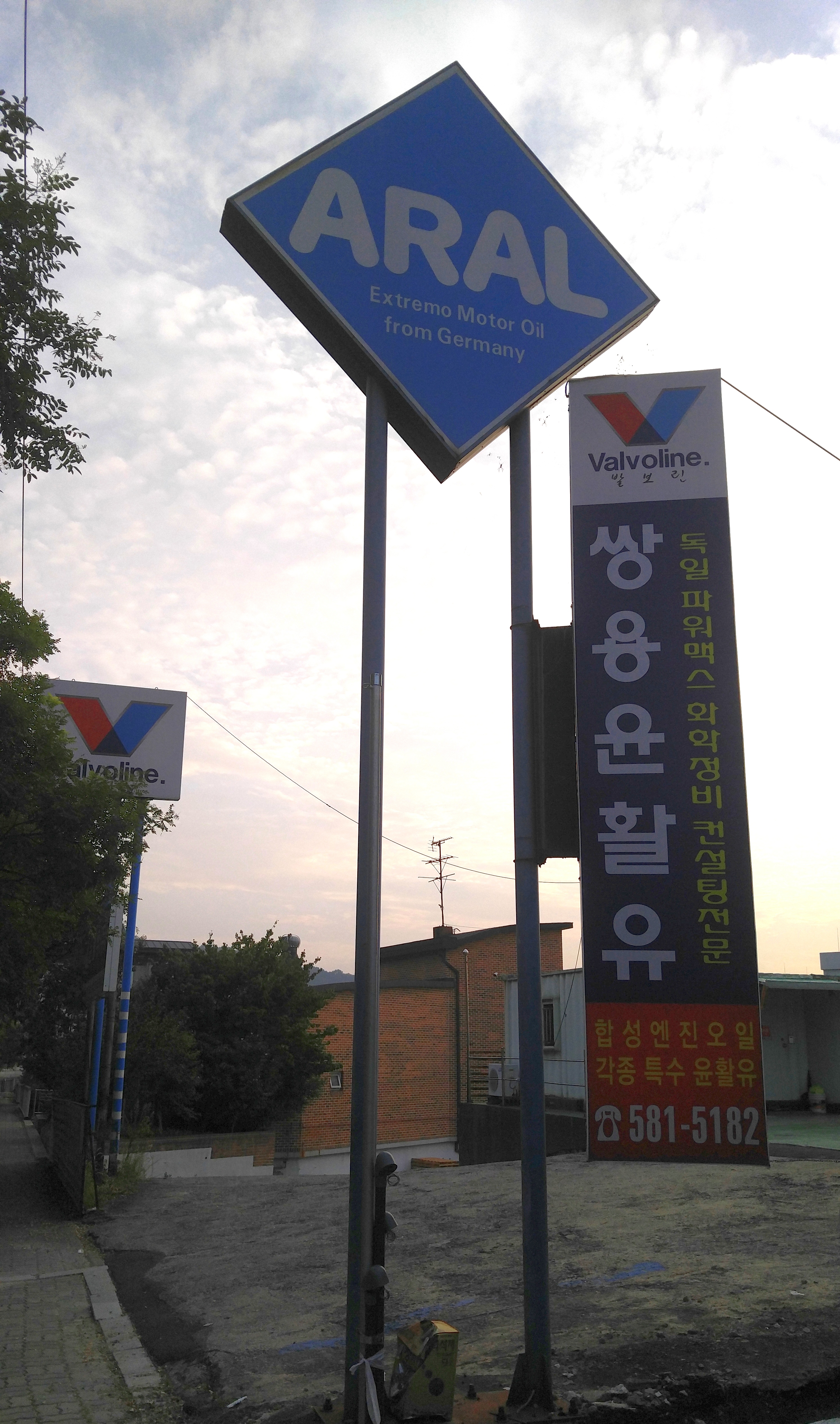 쌍용윤활유