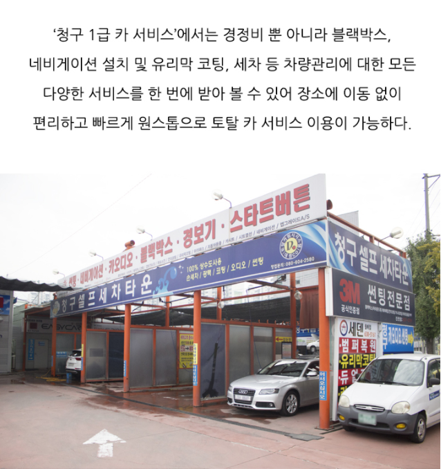 청구1급카서비스 본점