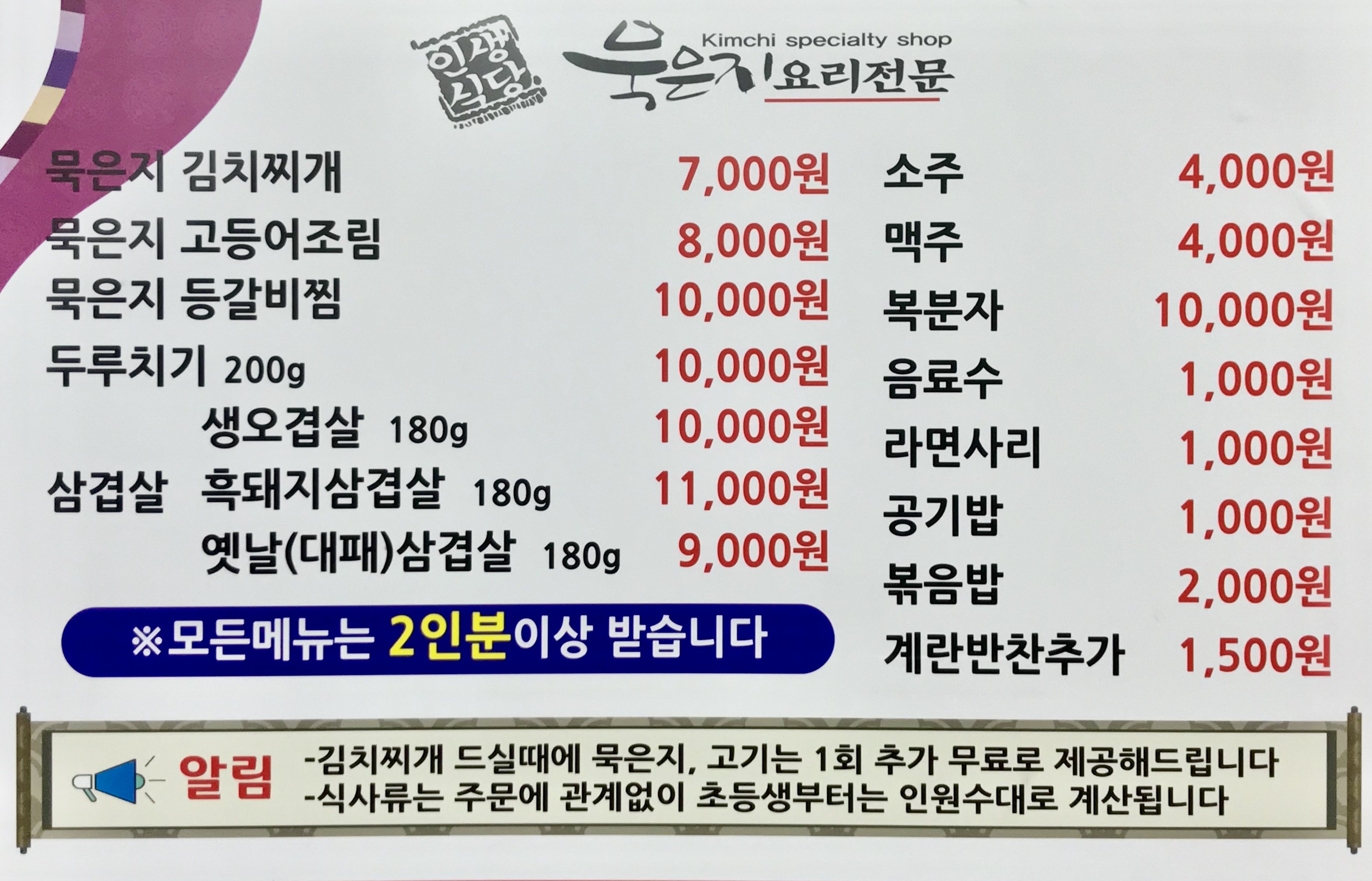 인생식당