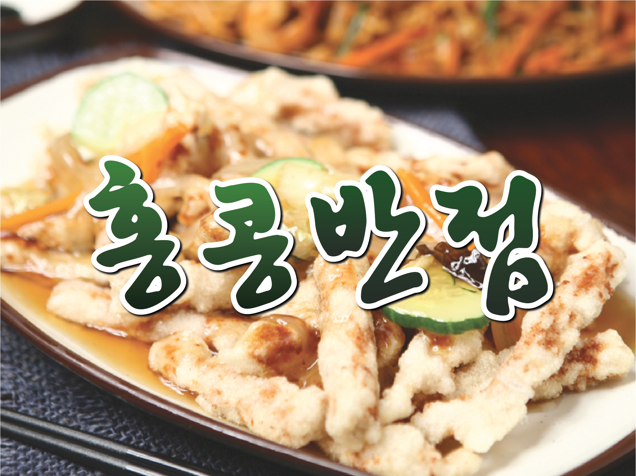 홍콩반점