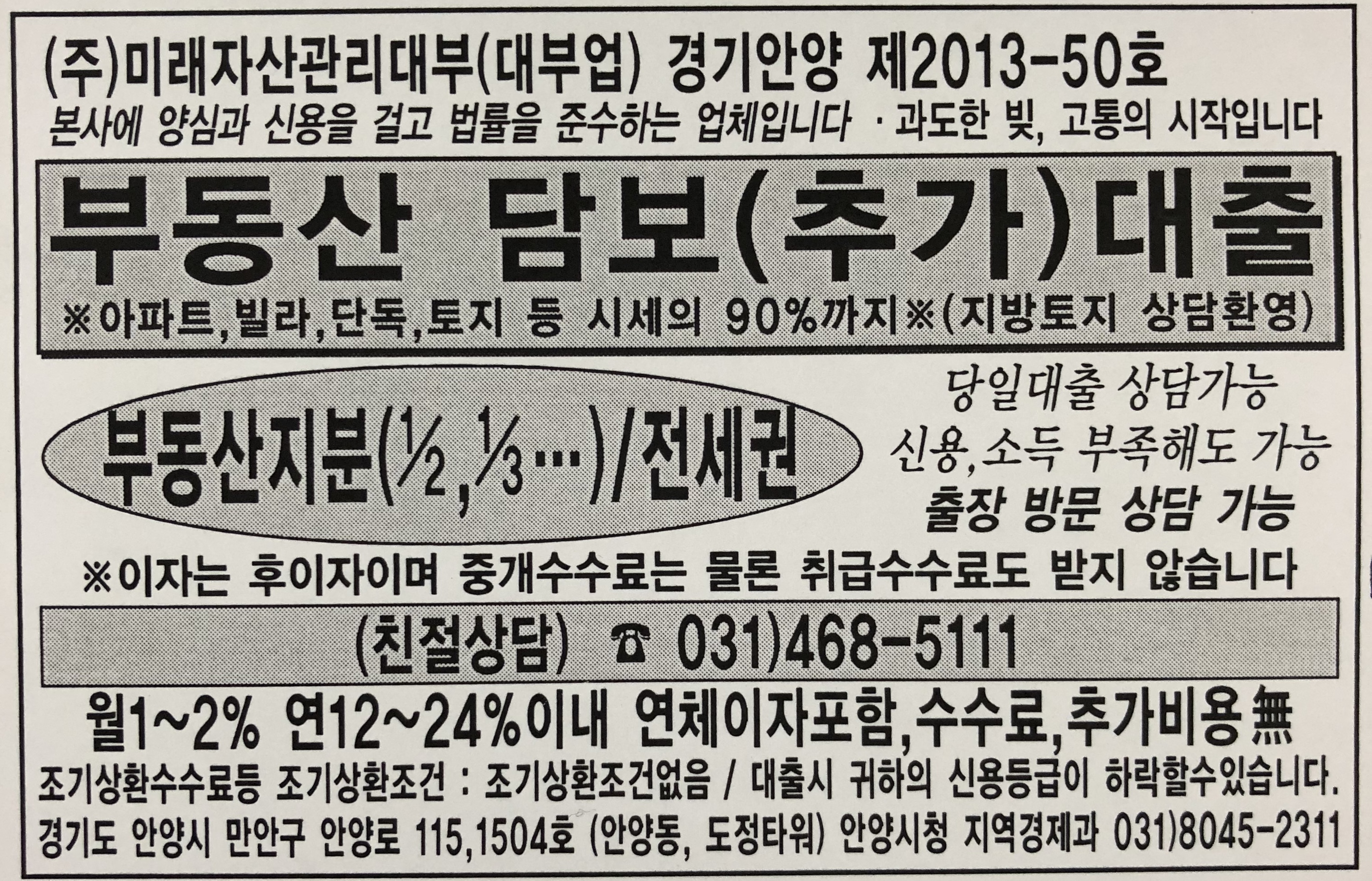 미래자산관리대부