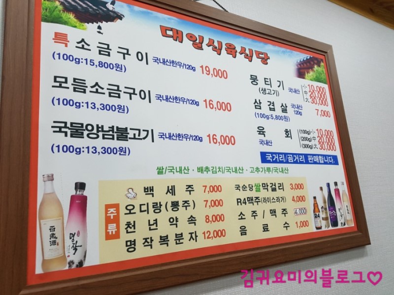 산내대일한우암소정육식당