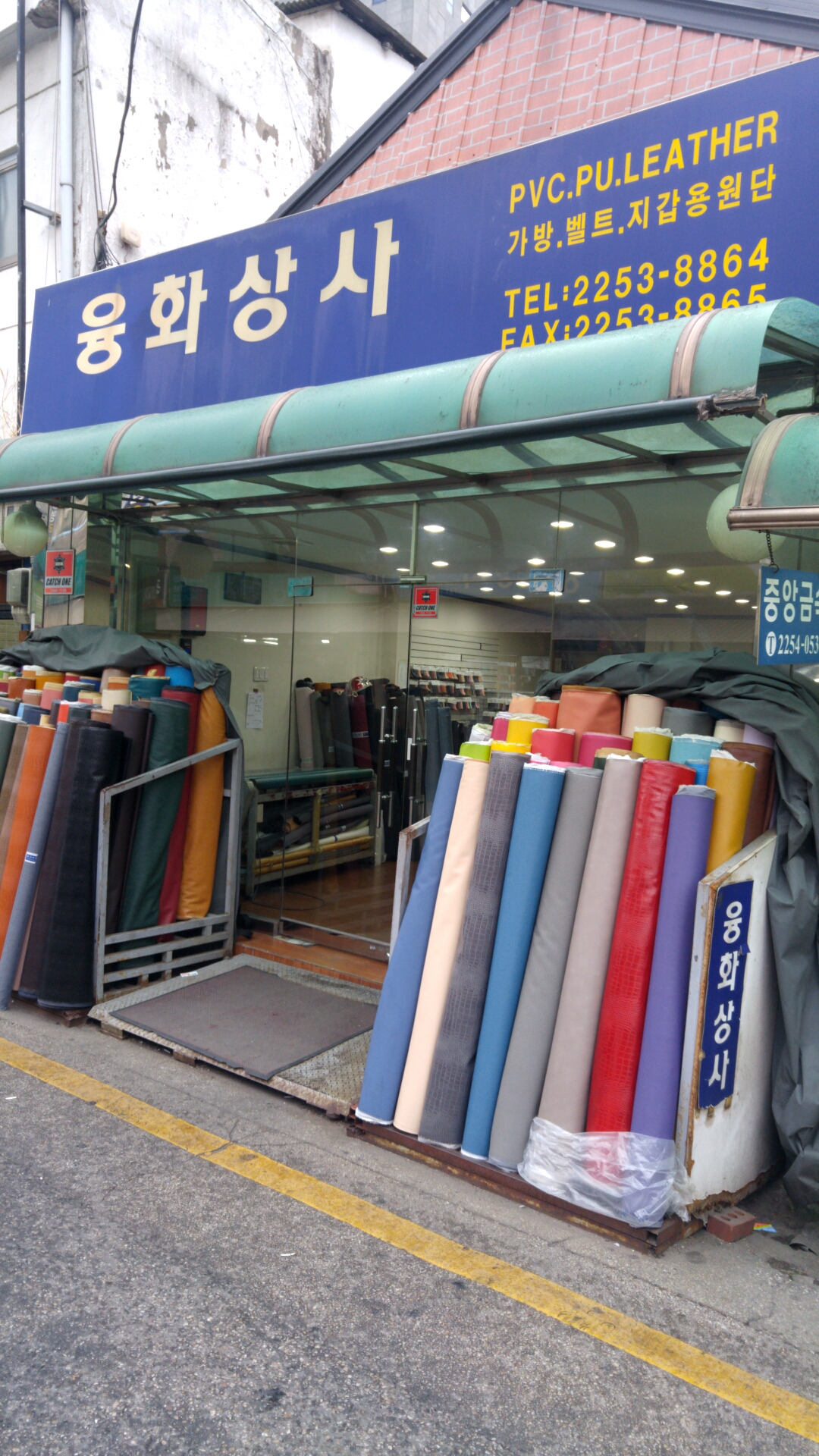 융화상사