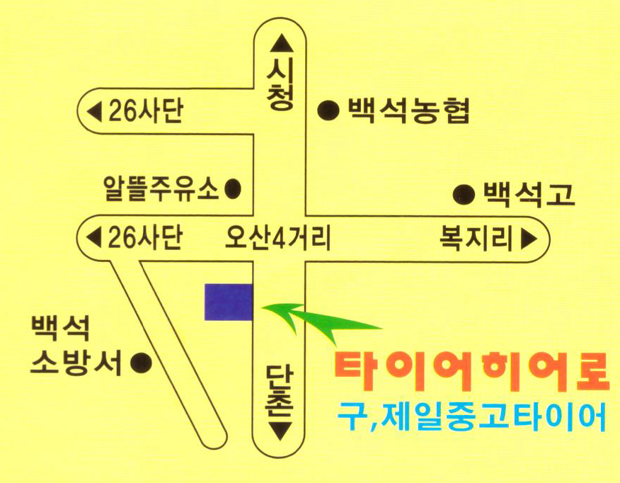 타이어히어로 대표 이미지