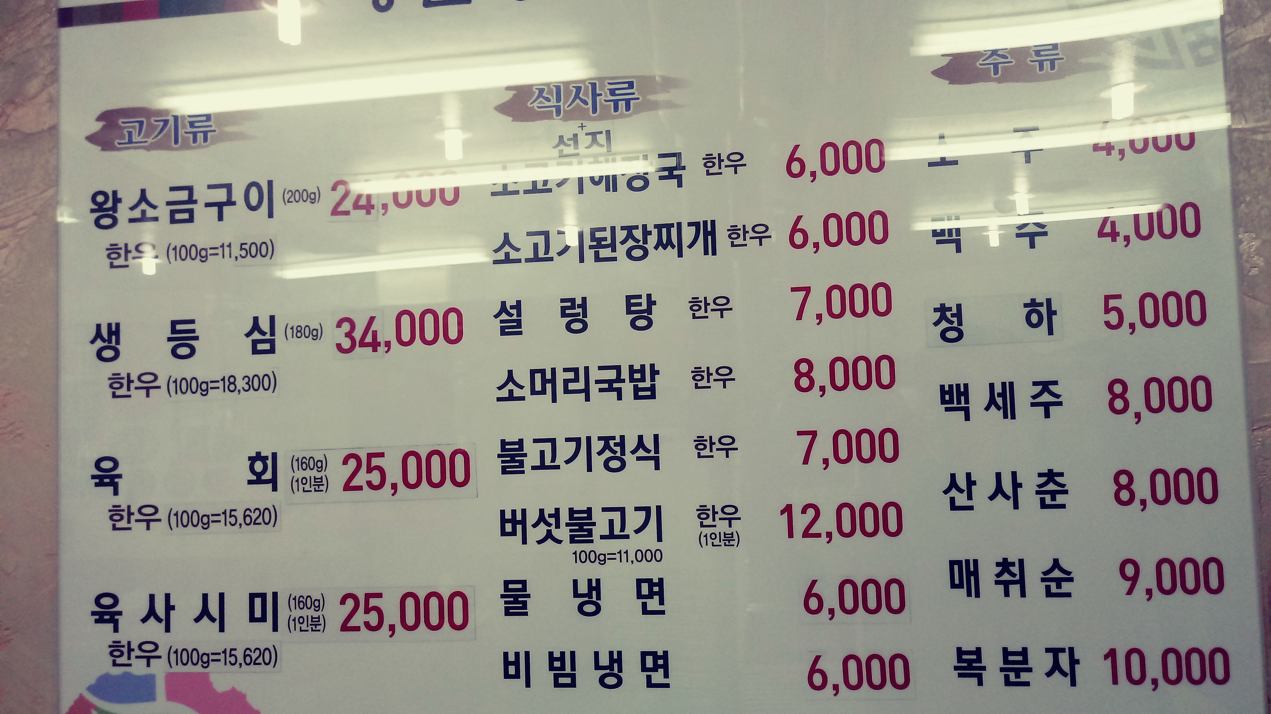 평촌왕소금구이 photo 4