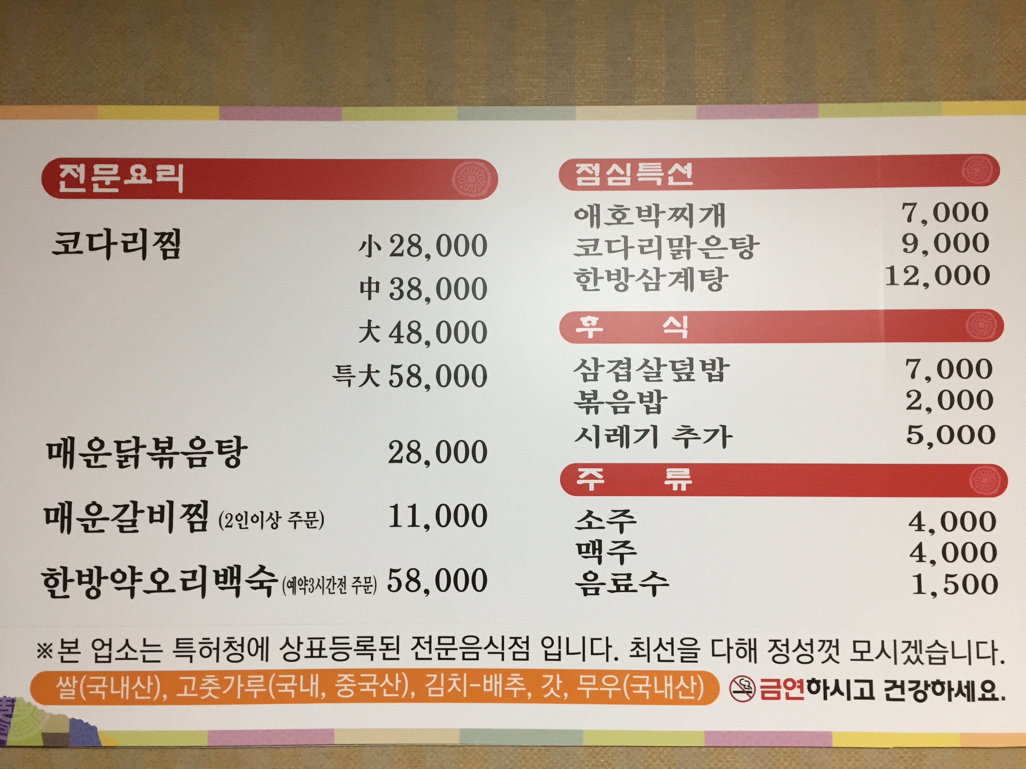 덕장 짐대박이