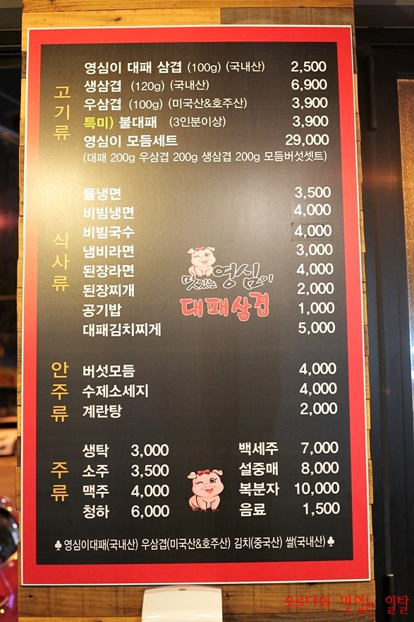 맛있는영심이삼겹 가야본점