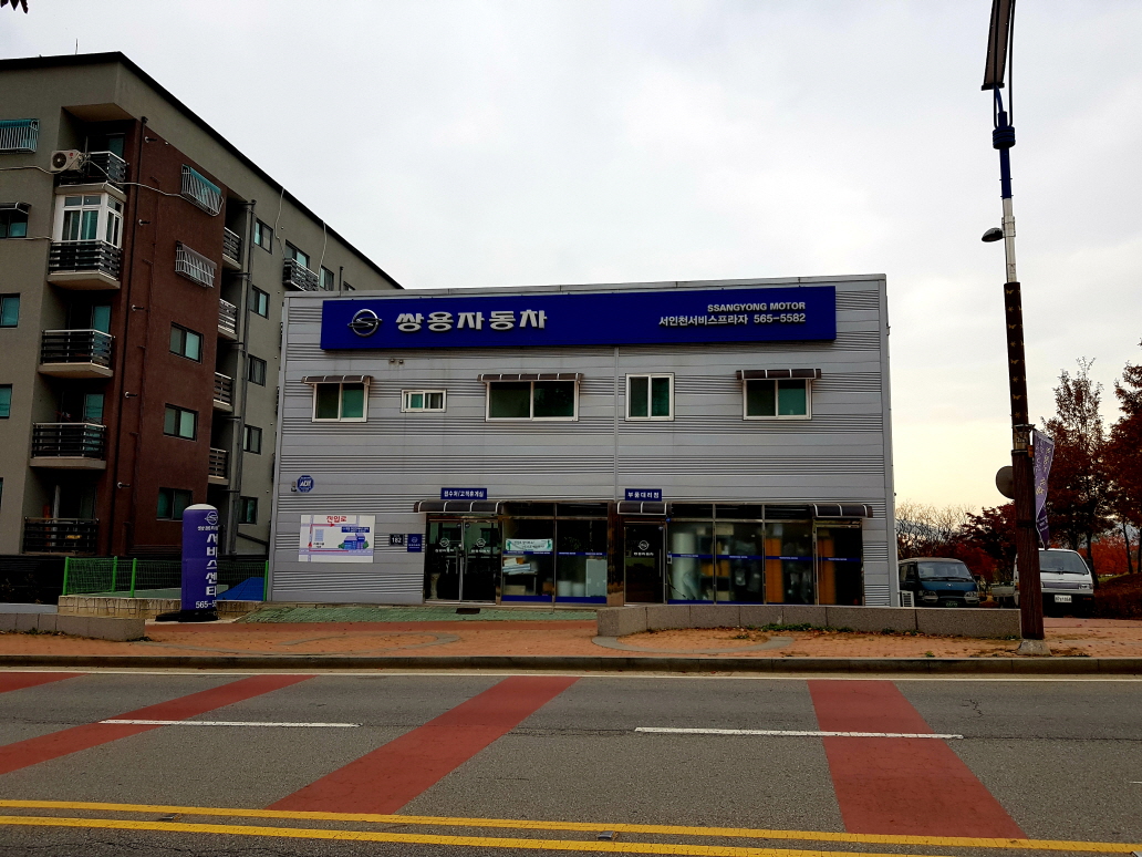 케이지모빌리티 서인천서비스프라자