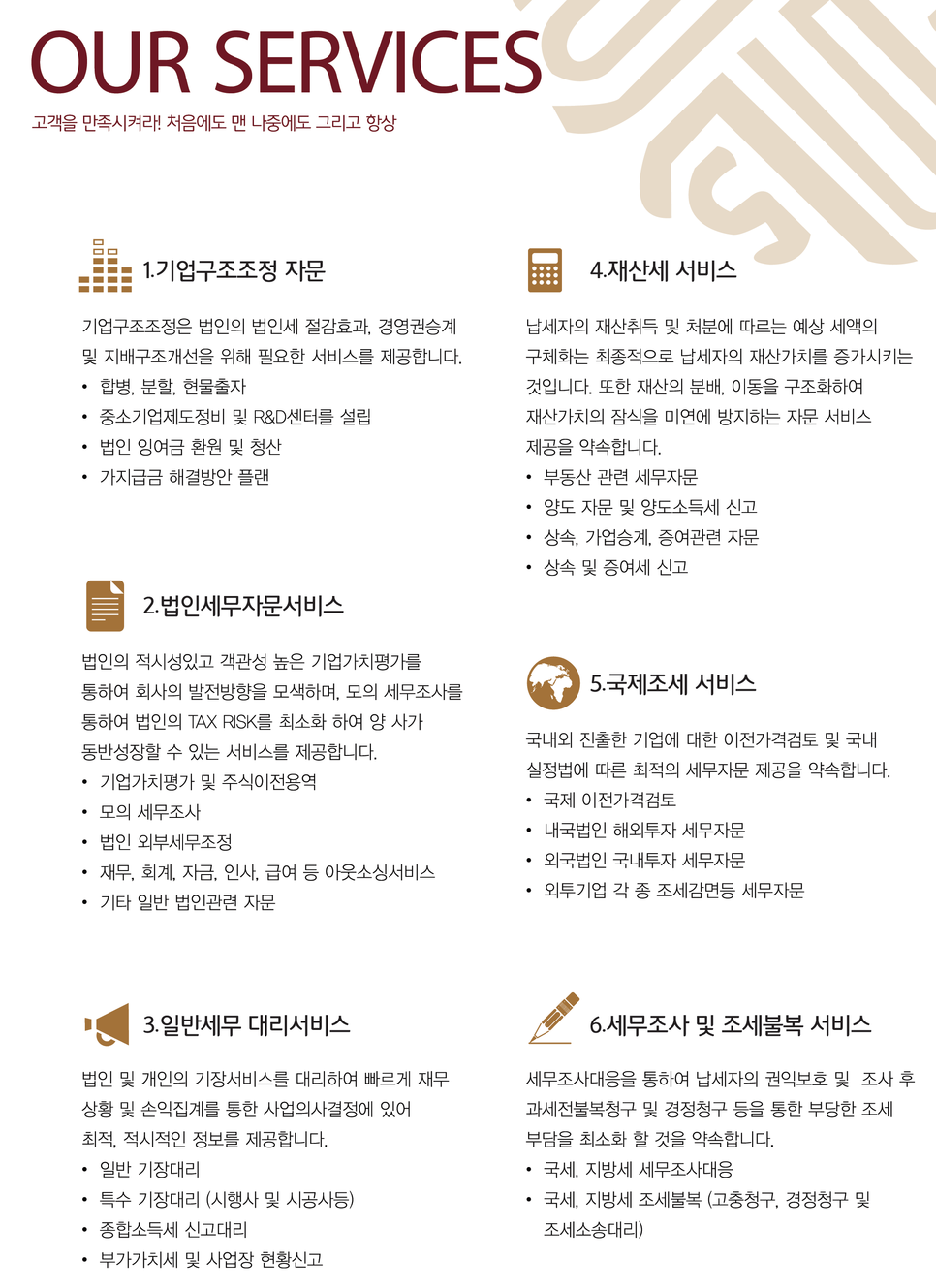정윤세무회계컨설팅