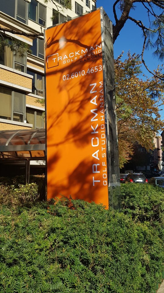 트랙맨골프스튜디오한남 대표 이미지