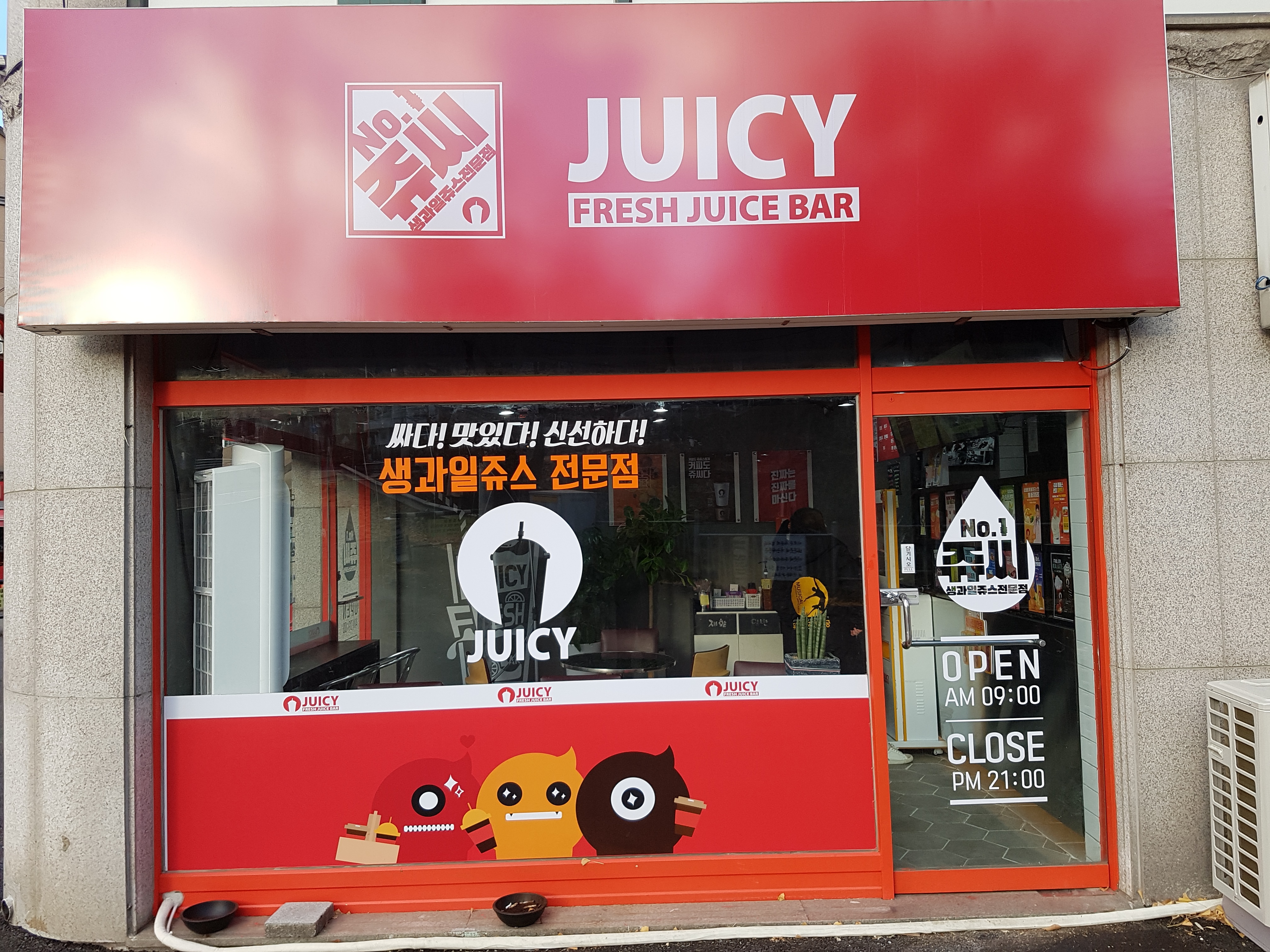 쥬씨 용인명지대점