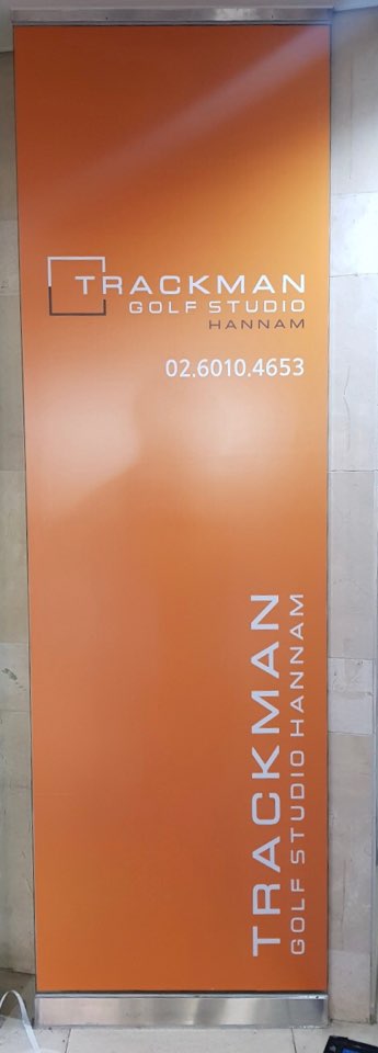 트랙맨골프스튜디오한남 대표 이미지