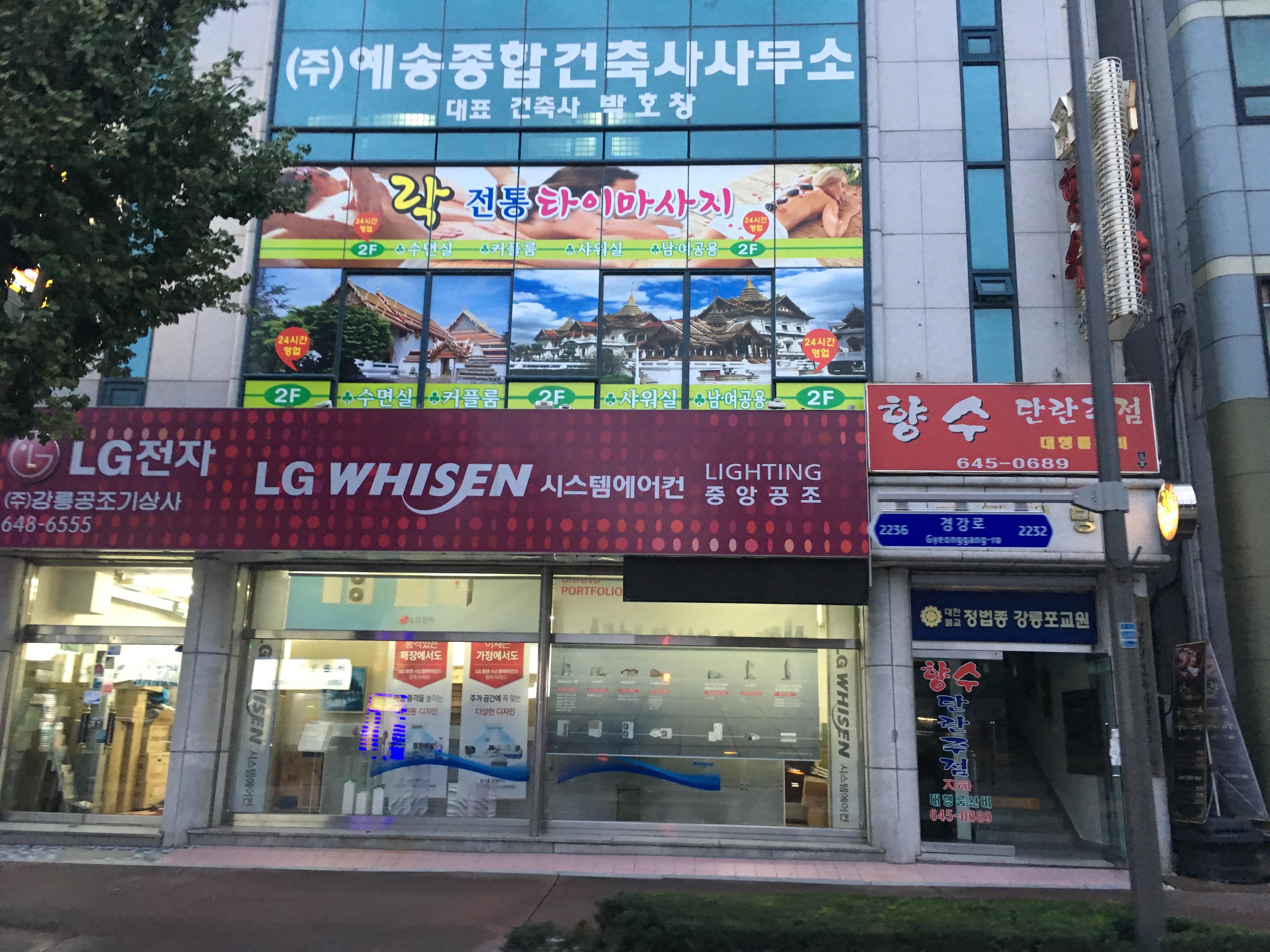 락 전통타이마사지 대표 이미지