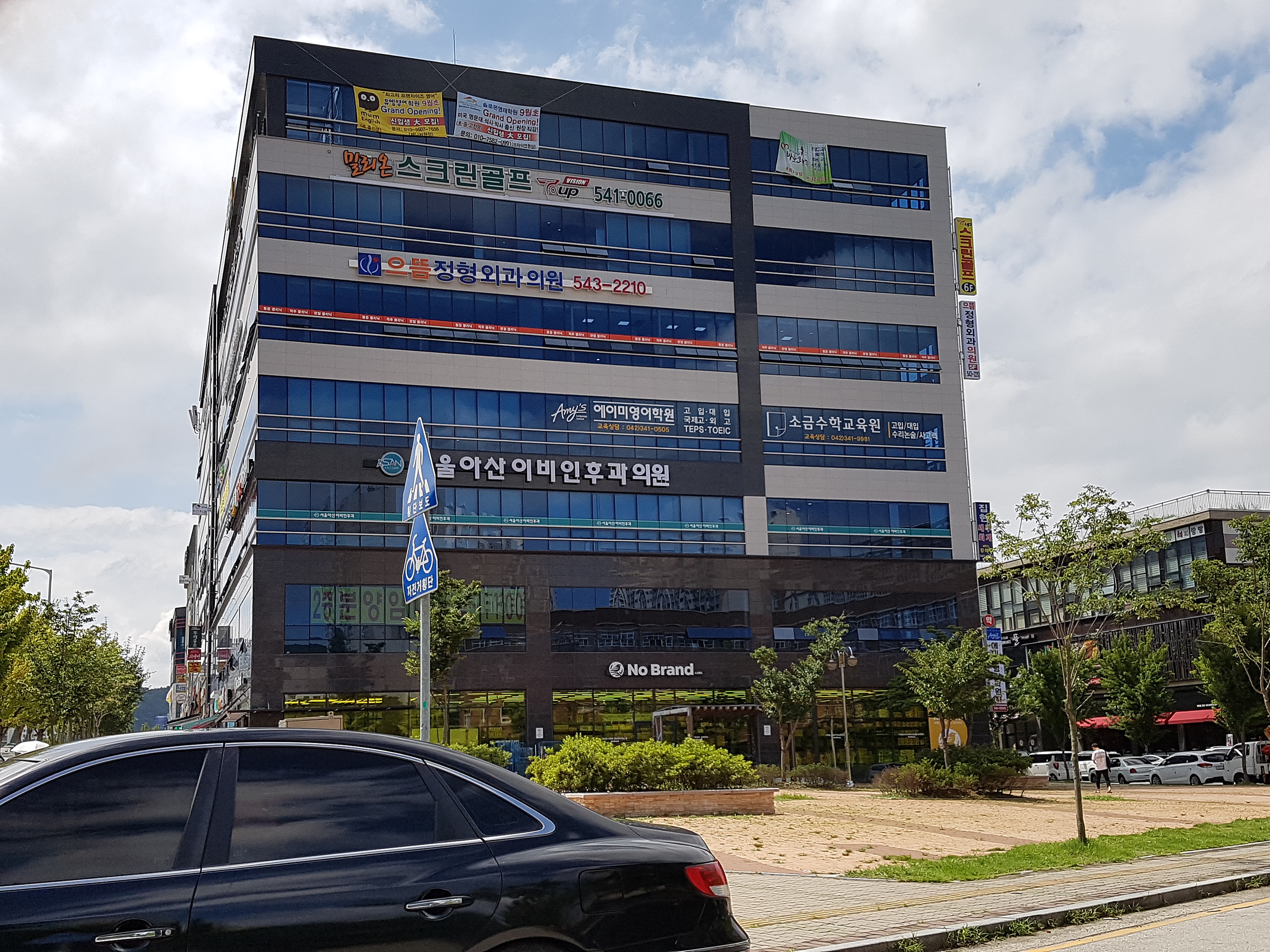 으뜸정형외과의원