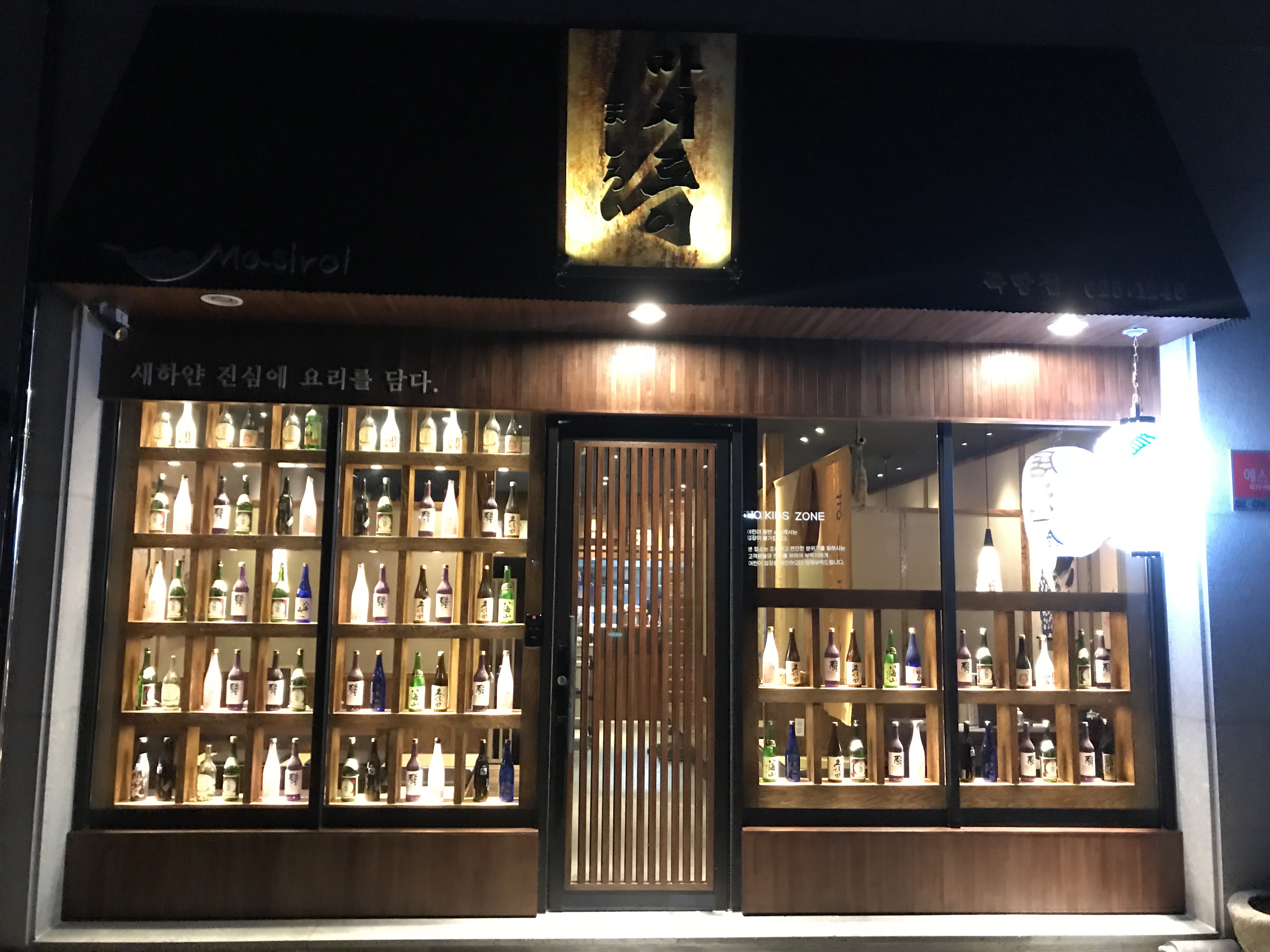 마시로이 전경